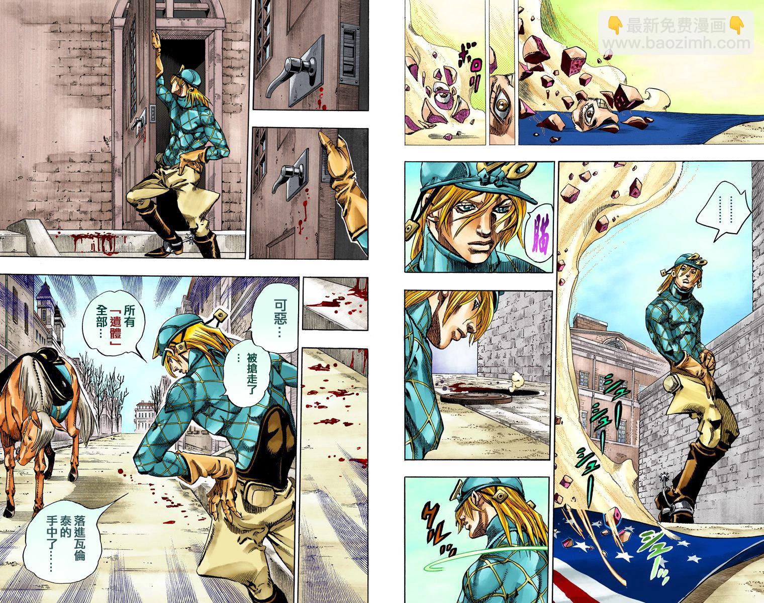🍴JoJo奇妙冒险 第7部18卷全彩 第46页