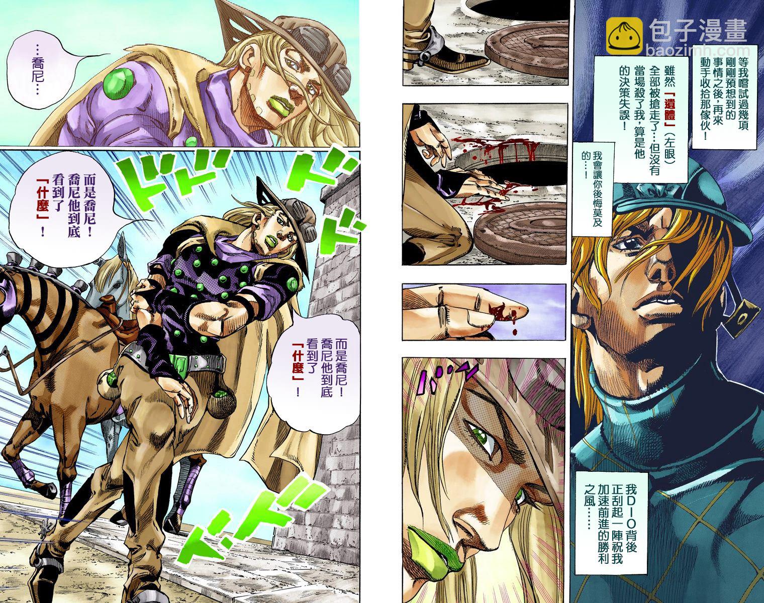 🍴JoJo奇妙冒险 第7部18卷全彩 第49页