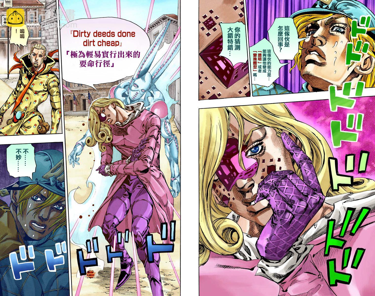 🍴JoJo奇妙冒险 第7部18卷全彩 第5页