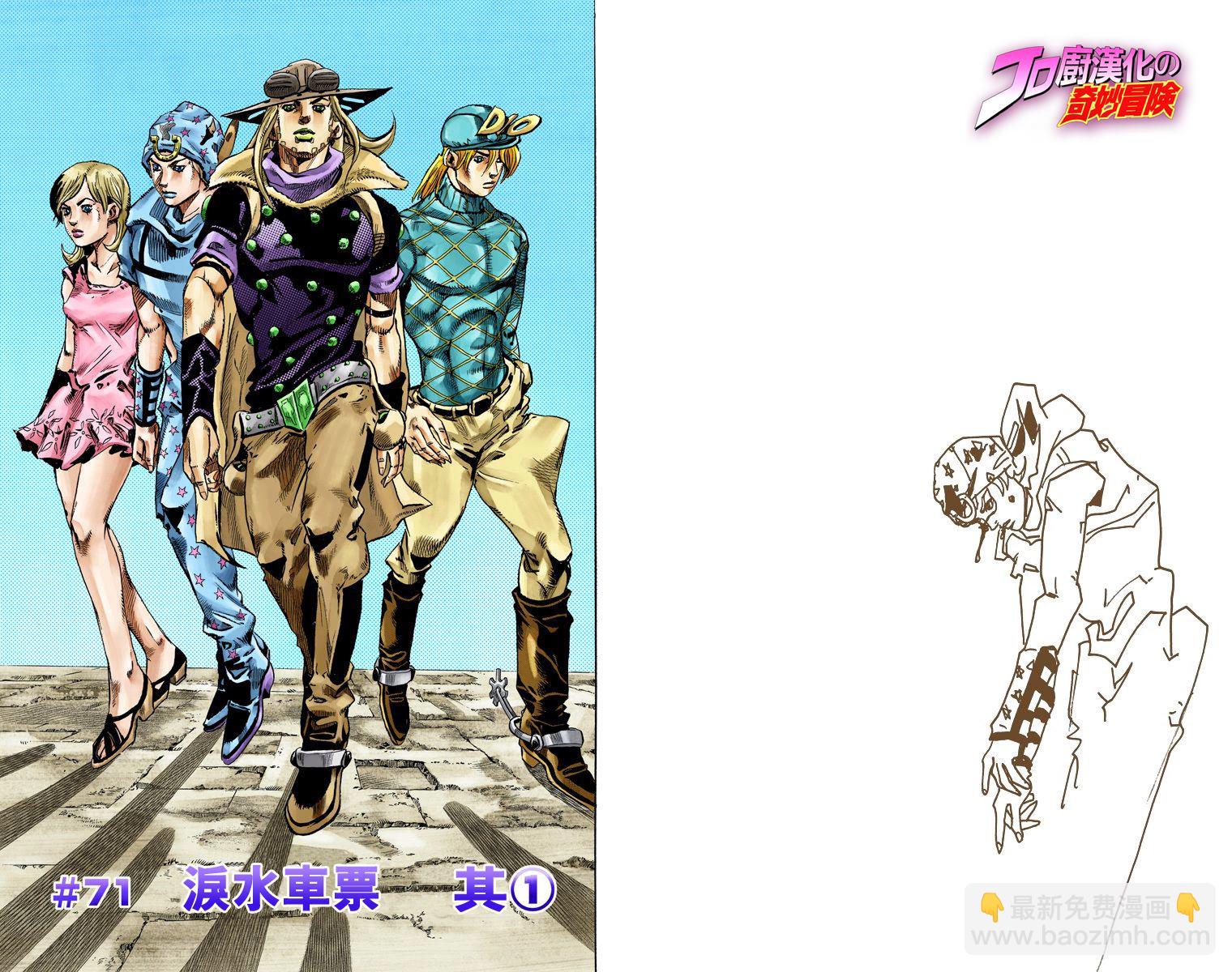 🍴JoJo奇妙冒险 第7部18卷全彩 第50页
