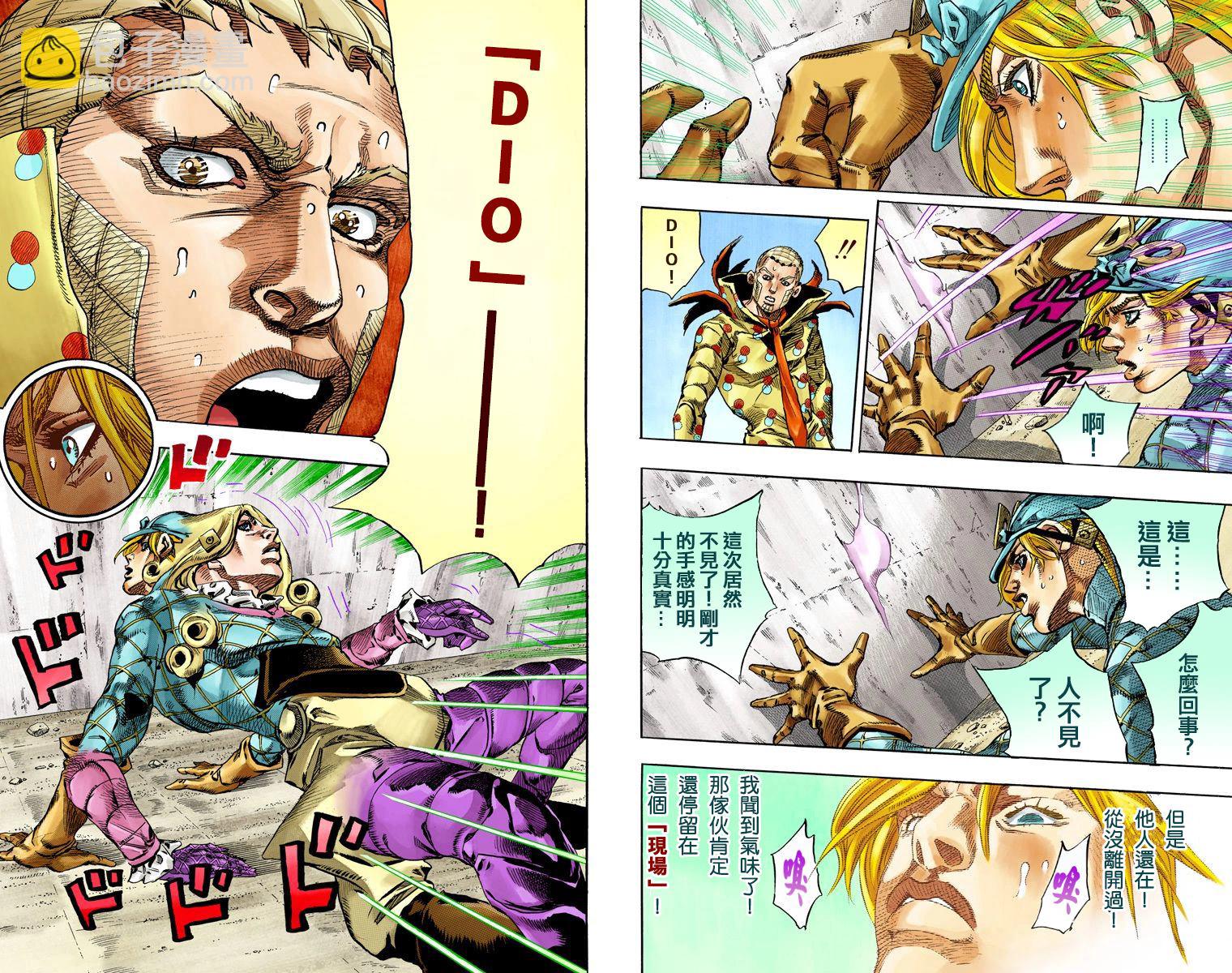 🍴JoJo奇妙冒险 第7部18卷全彩 第7页