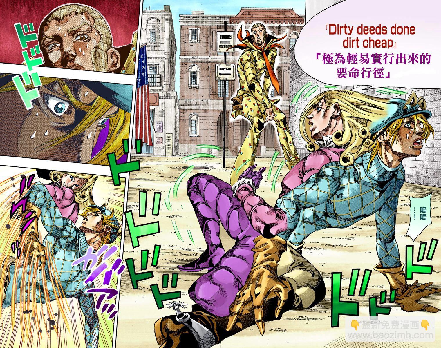 🍴JoJo奇妙冒险 第7部18卷全彩 第8页