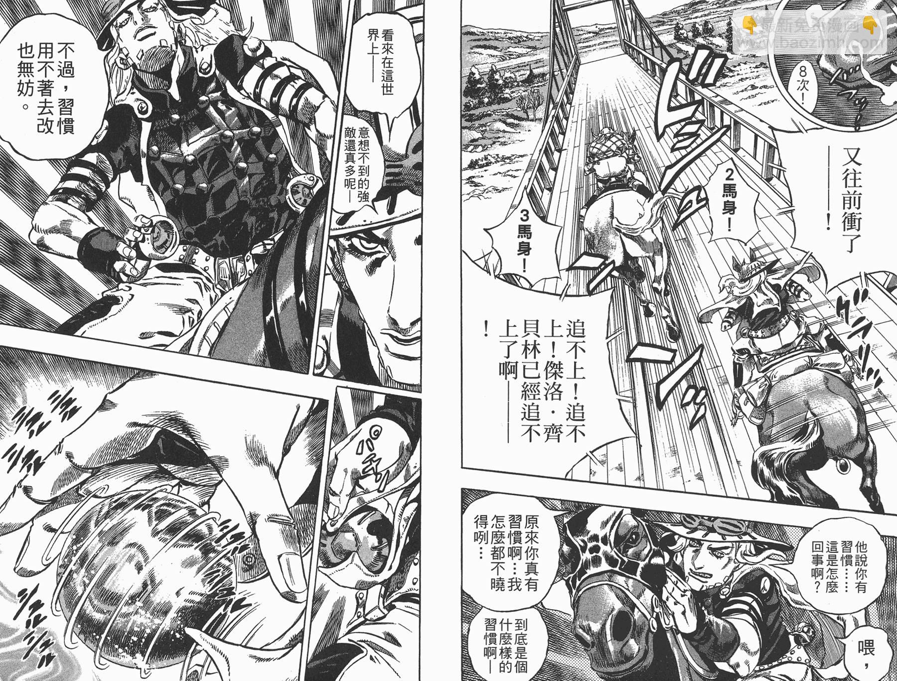 🍴JoJo奇妙冒险 第82卷 第14页