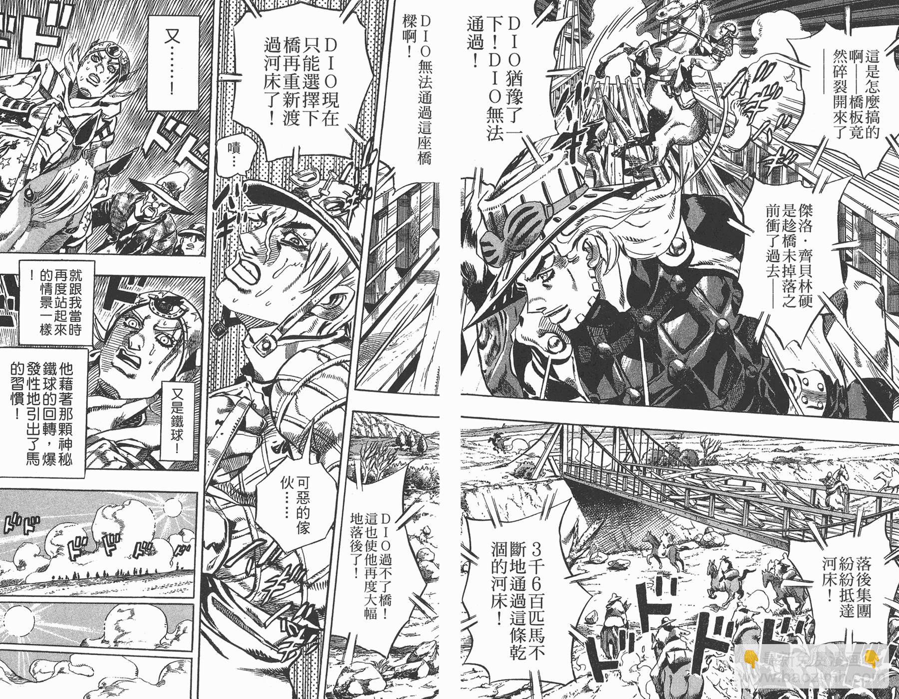 🍴JoJo奇妙冒险 第82卷 第17页