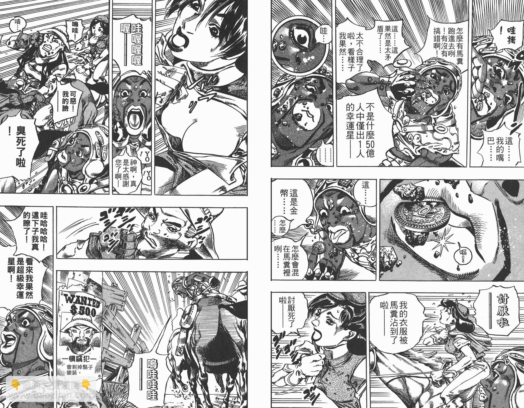 🍴JoJo奇妙冒险 第82卷 第22页