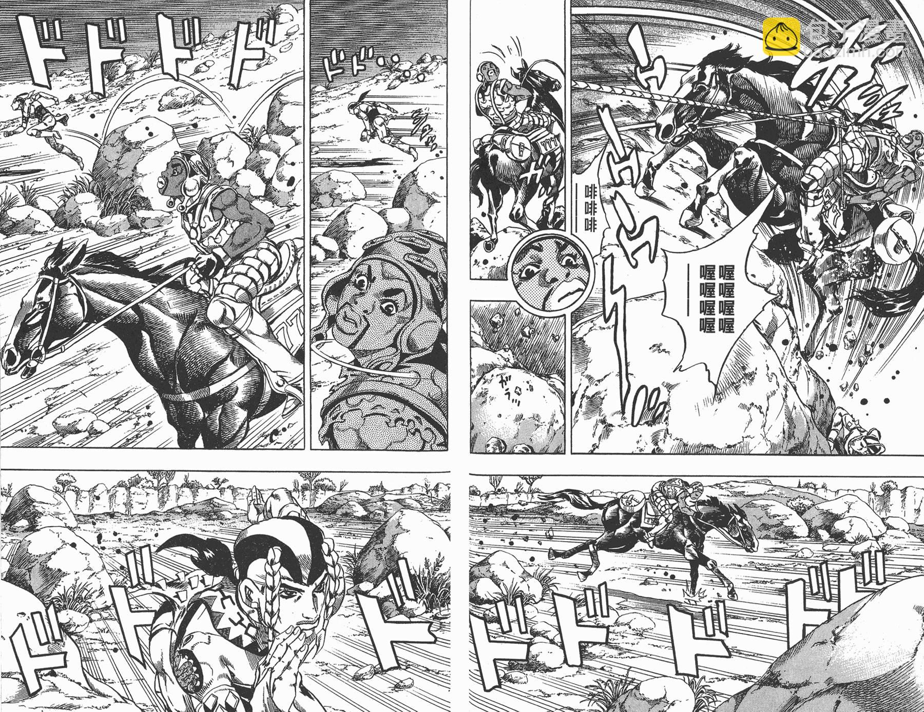 🍴JoJo奇妙冒险 第82卷 第27页
