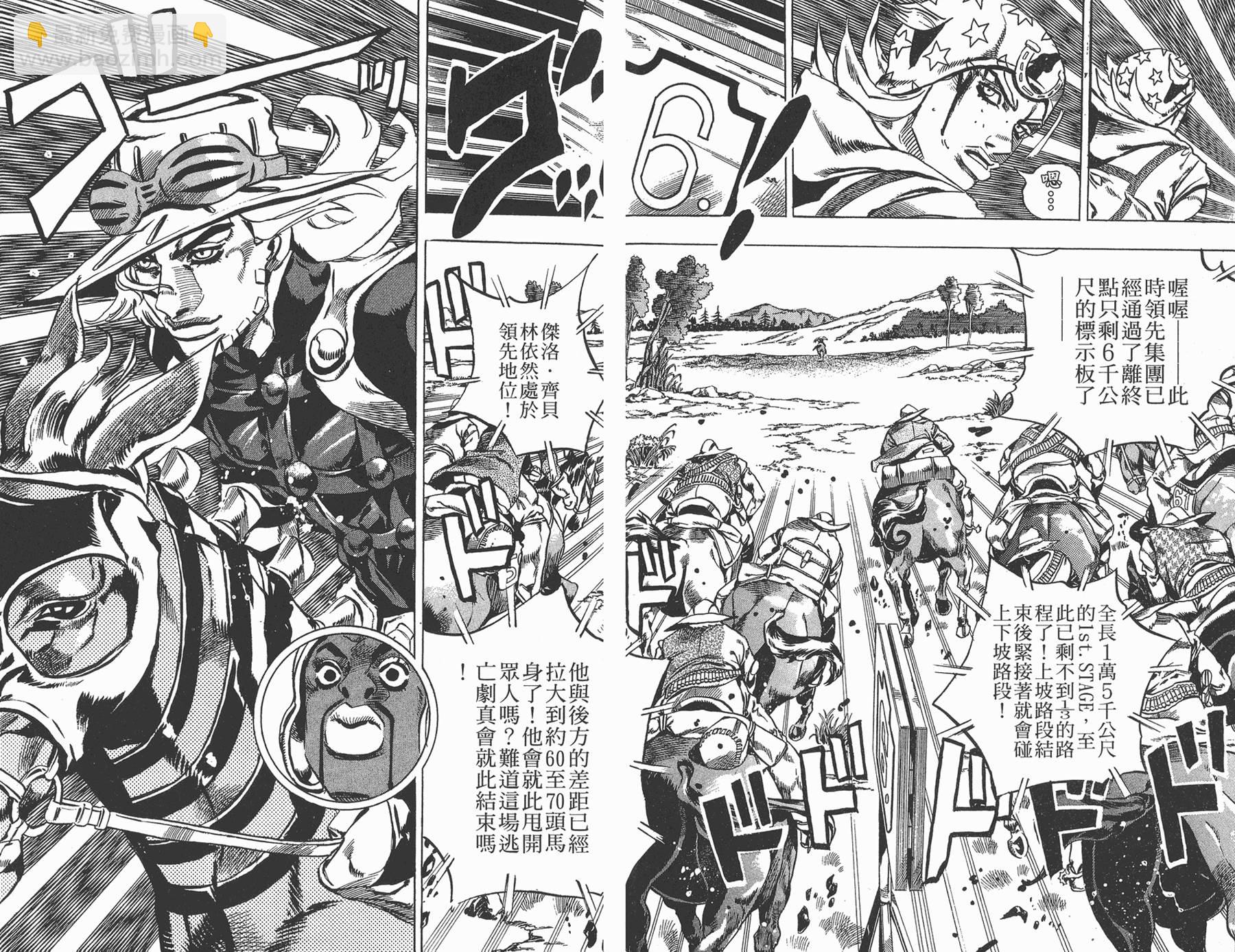 🍴JoJo奇妙冒险 第82卷 第29页