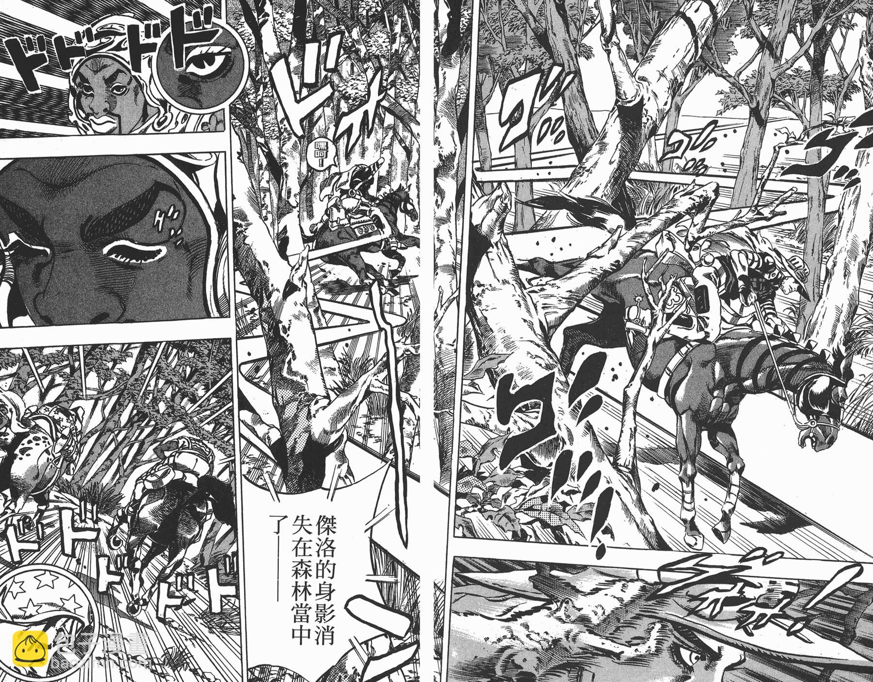 🍴JoJo奇妙冒险 第82卷 第34页