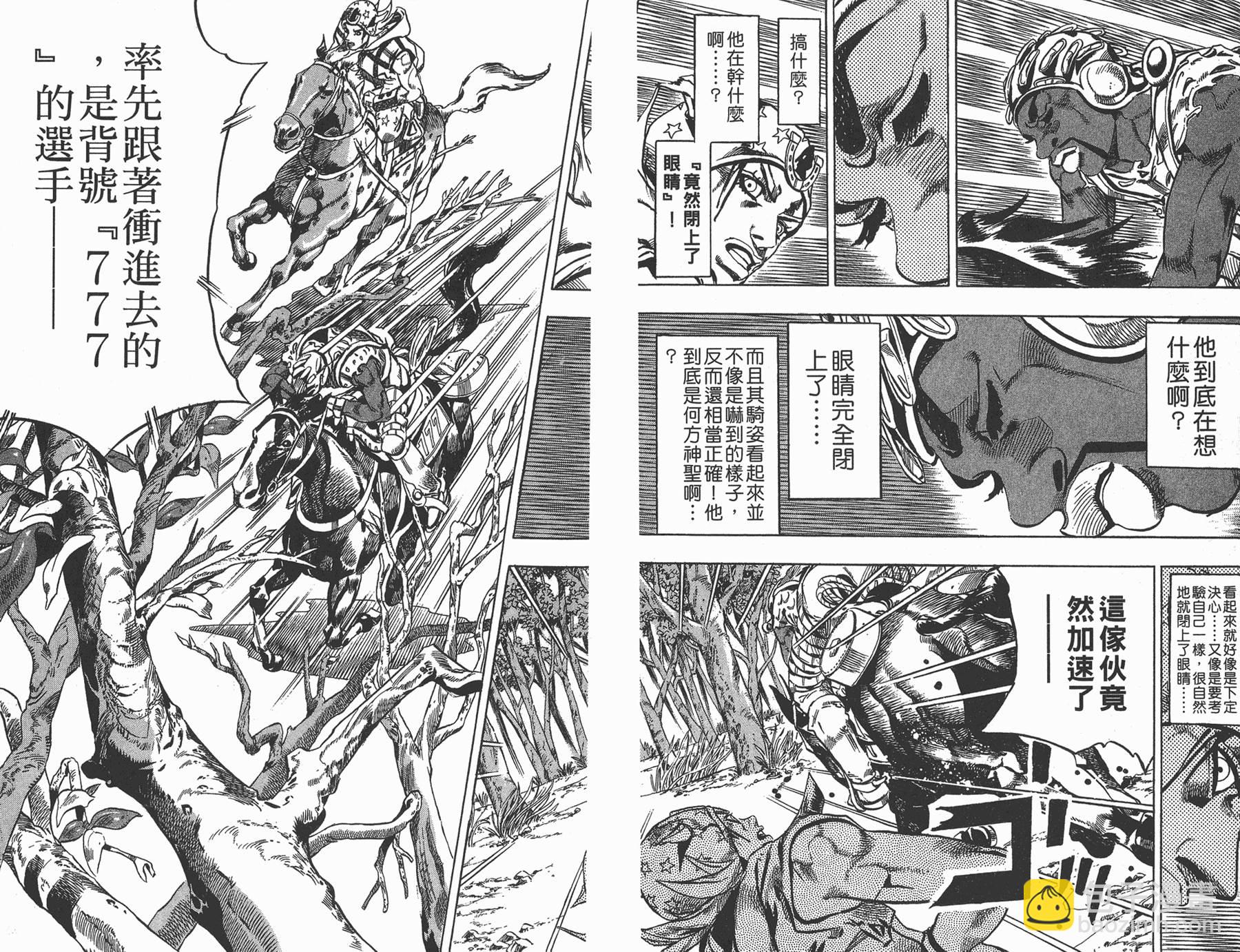 🍴JoJo奇妙冒险 第82卷 第35页