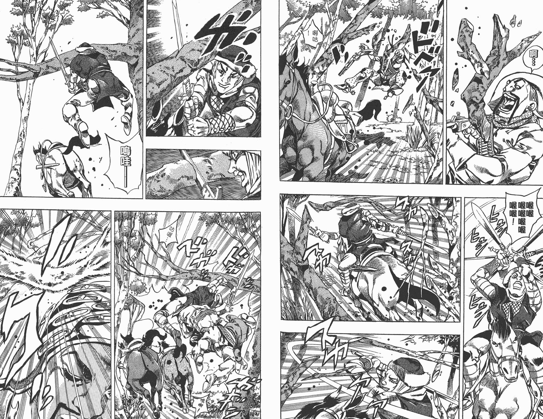 🍴JoJo奇妙冒险 第82卷 第39页