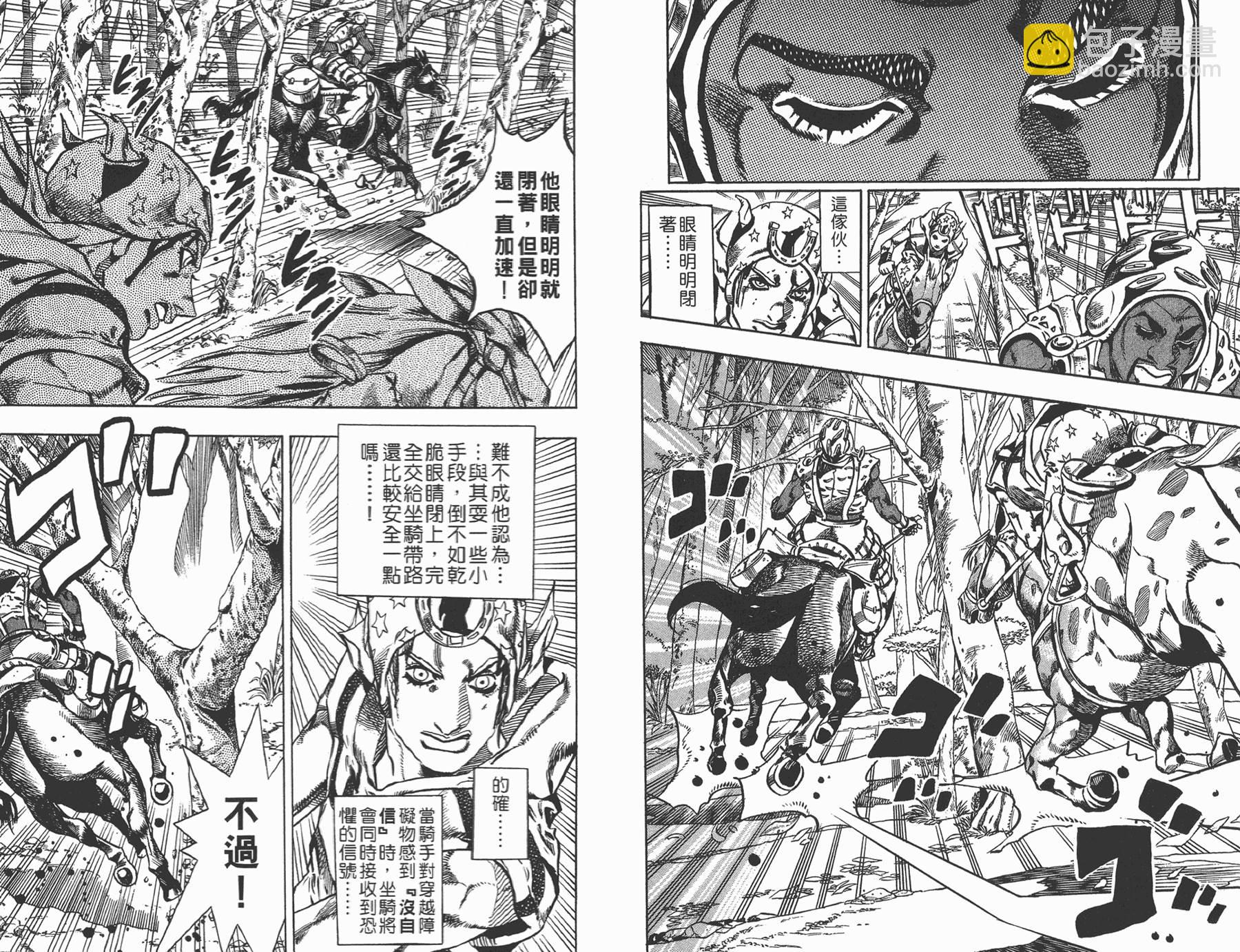 🍴JoJo奇妙冒险 第82卷 第40页