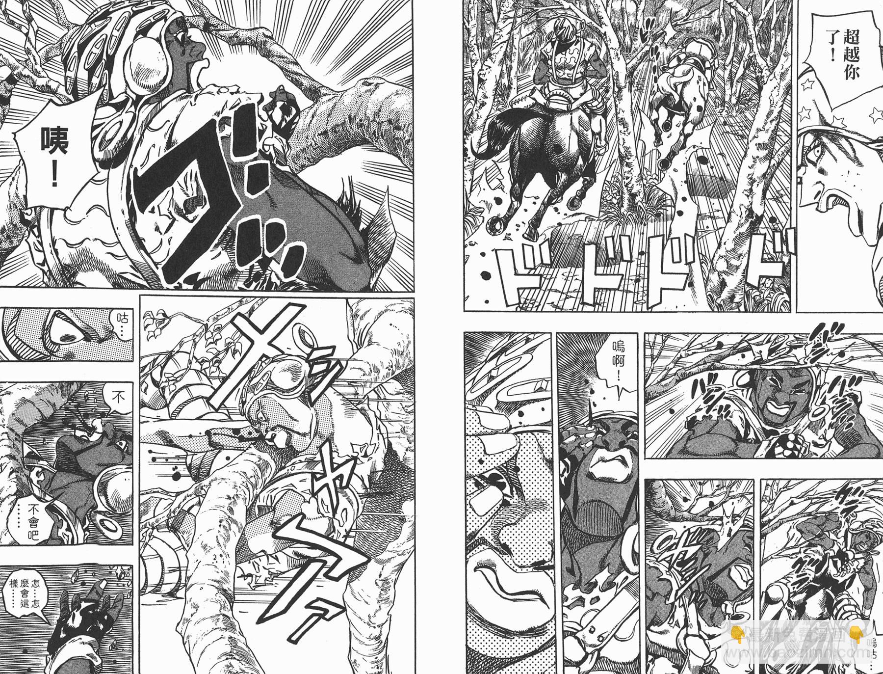 🍴JoJo奇妙冒险 第82卷 第42页