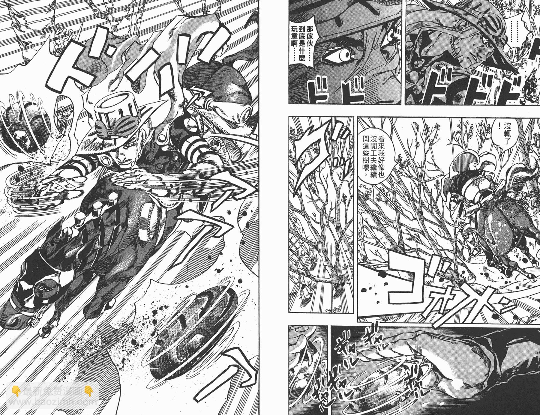 🍴JoJo奇妙冒险 第82卷 第47页