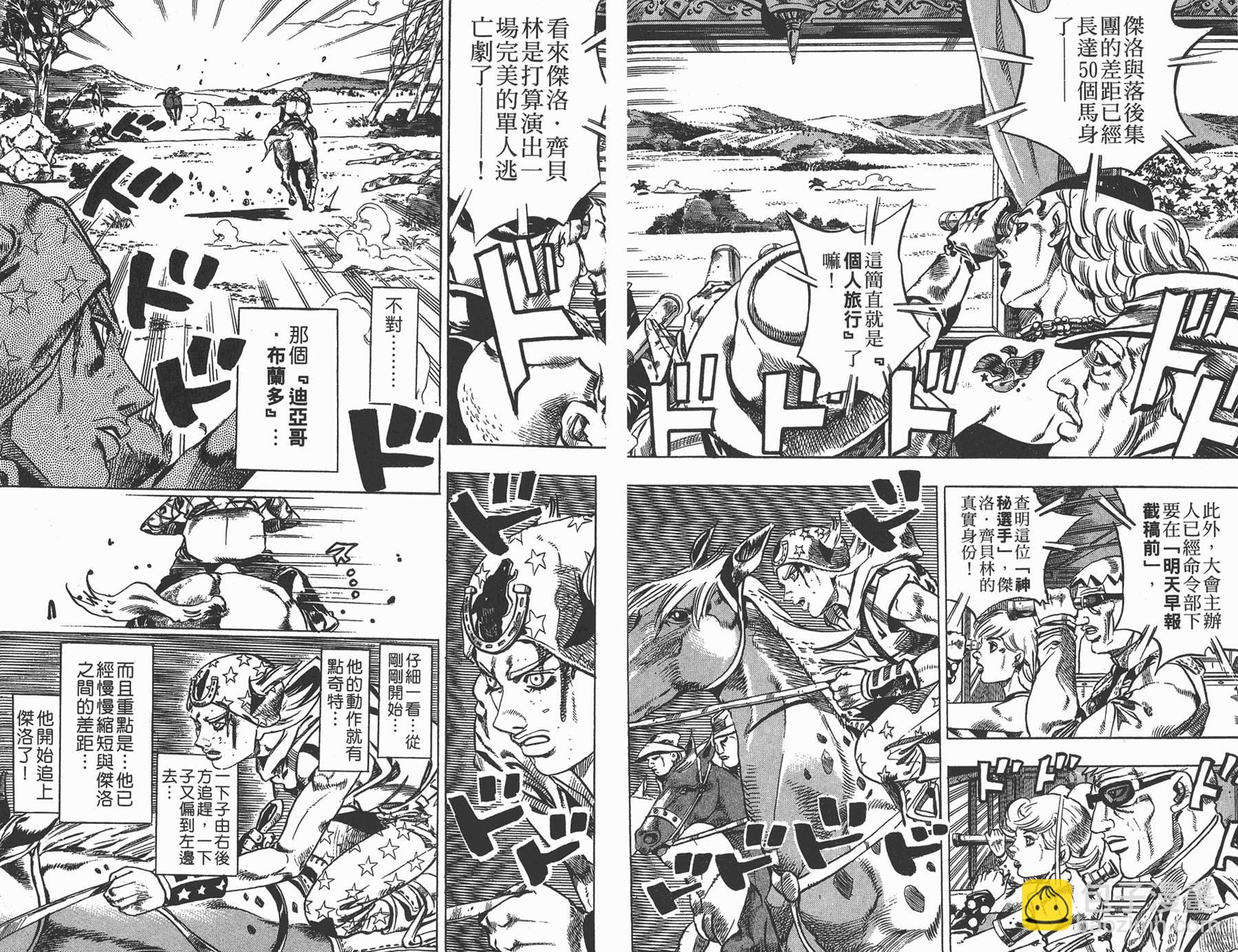 🍴JoJo奇妙冒险 第82卷 第6页