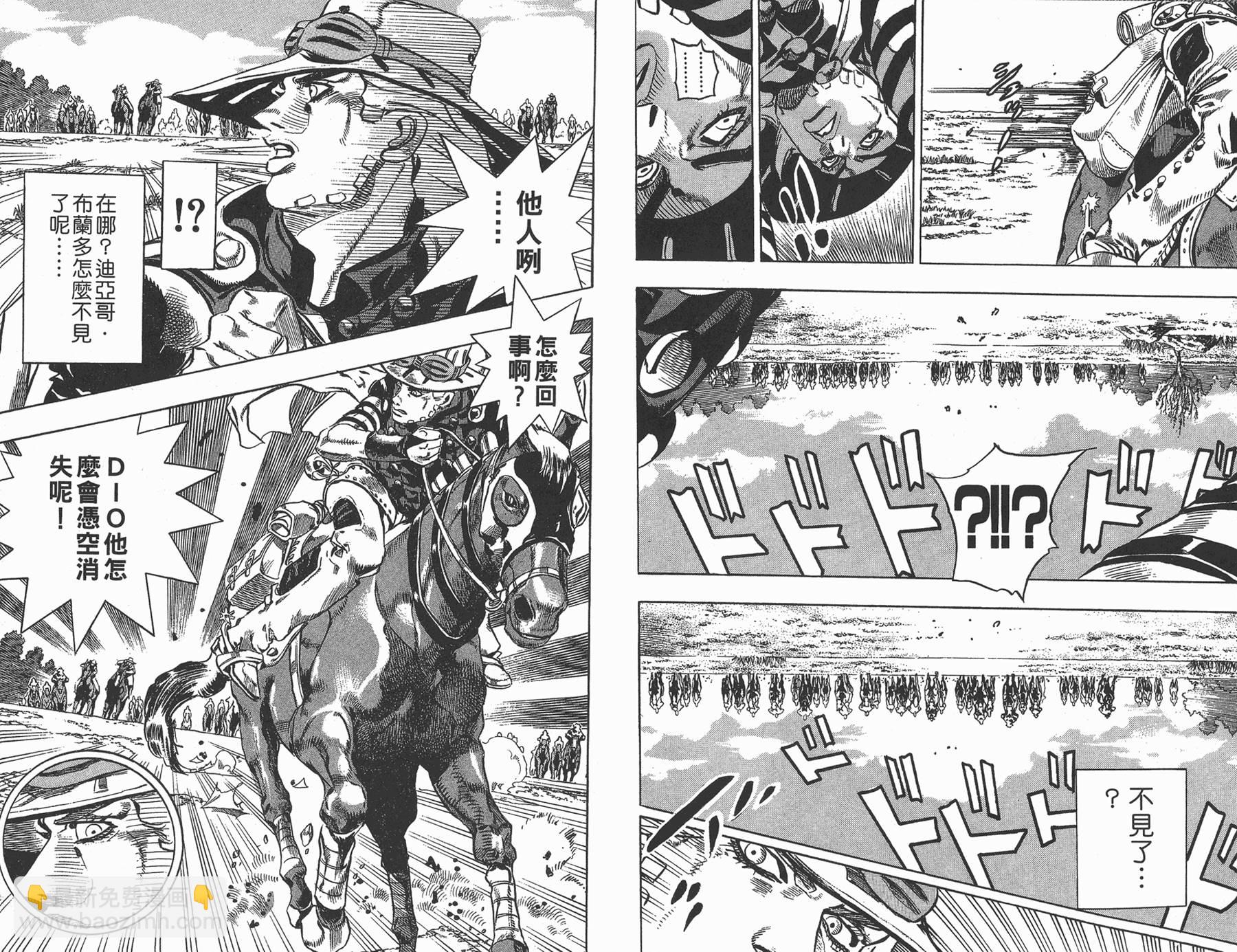 🍴JoJo奇妙冒险 第82卷 第8页