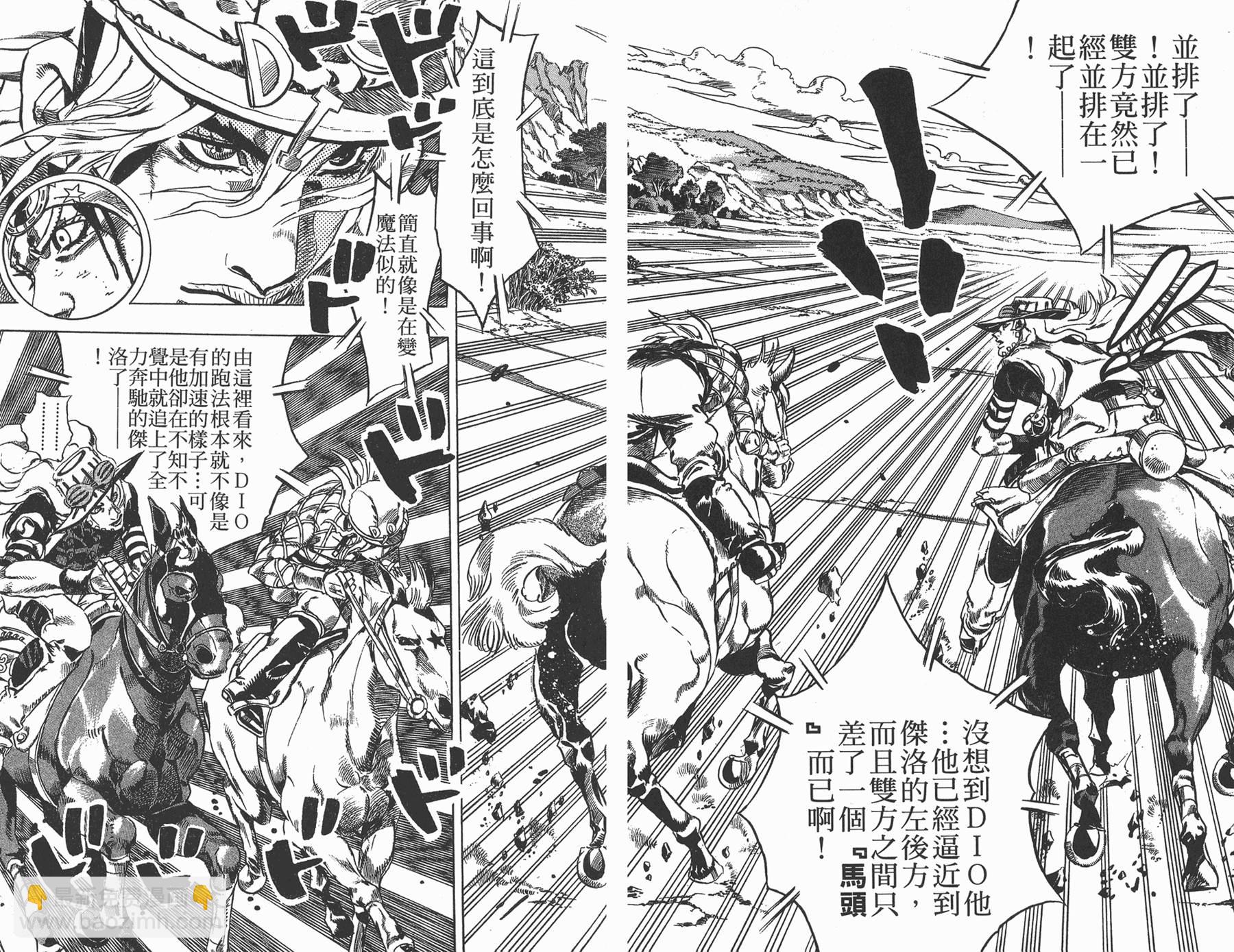 🍴JoJo奇妙冒险 第82卷 第9页