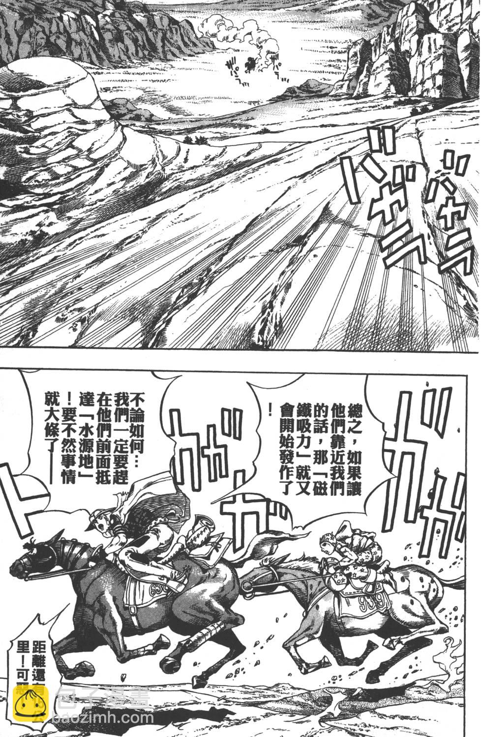 🍴JoJo奇妙冒险 第84卷 第10页