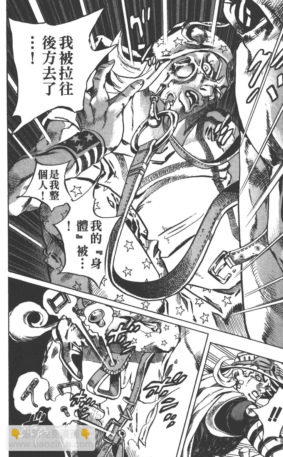 🍴JoJo奇妙冒险 第84卷 第15页