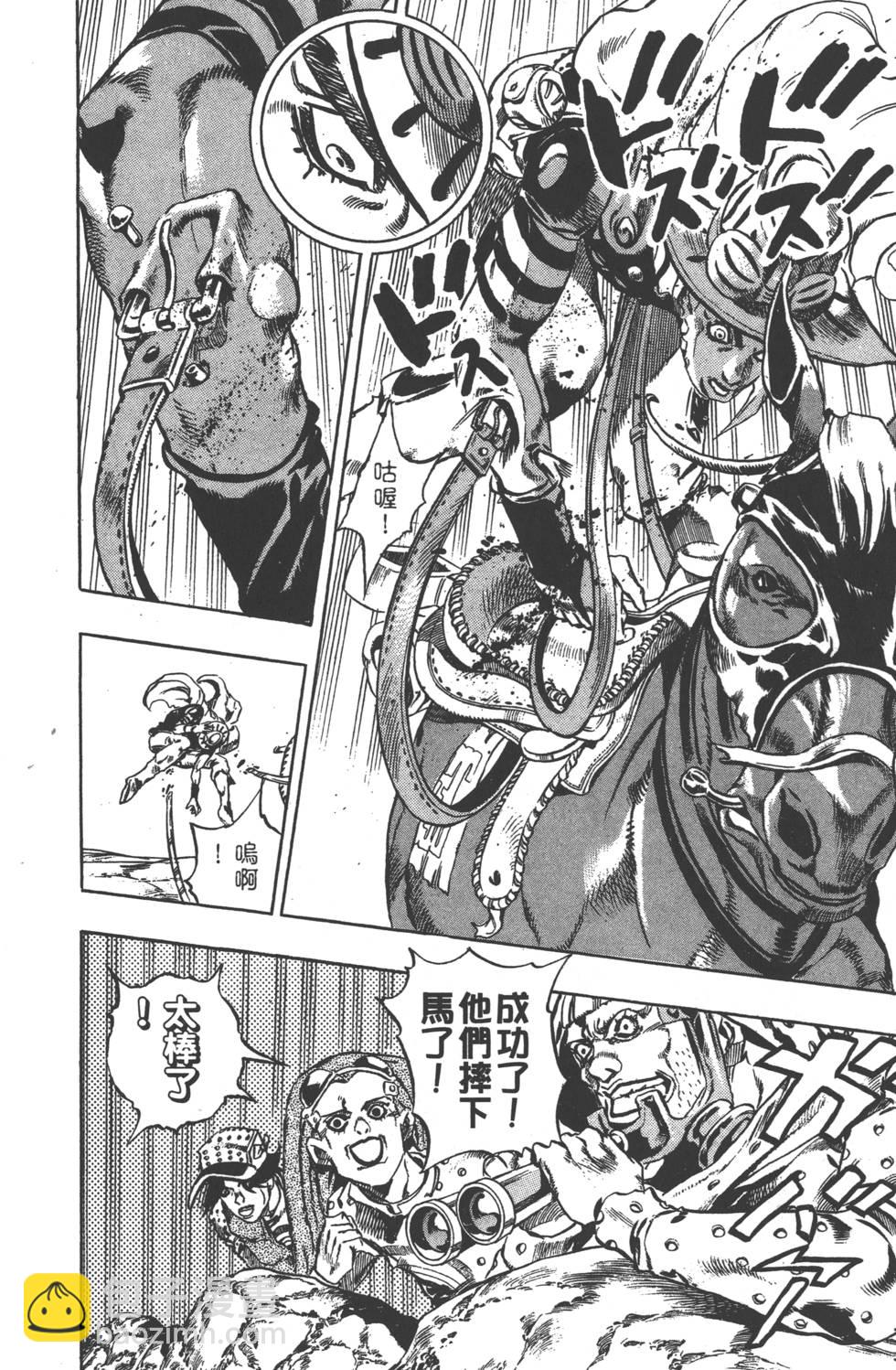 🍴JoJo奇妙冒险 第84卷 第17页