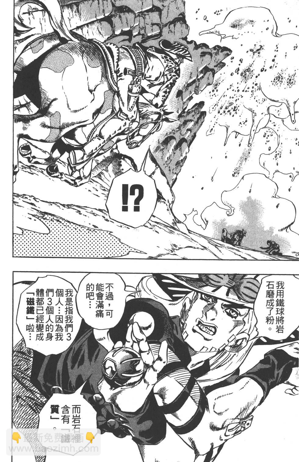 🍴JoJo奇妙冒险 第84卷 第29页