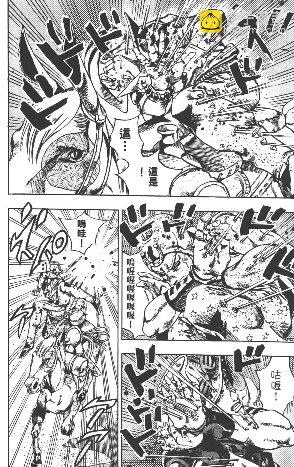 🍴JoJo奇妙冒险 第84卷 第31页