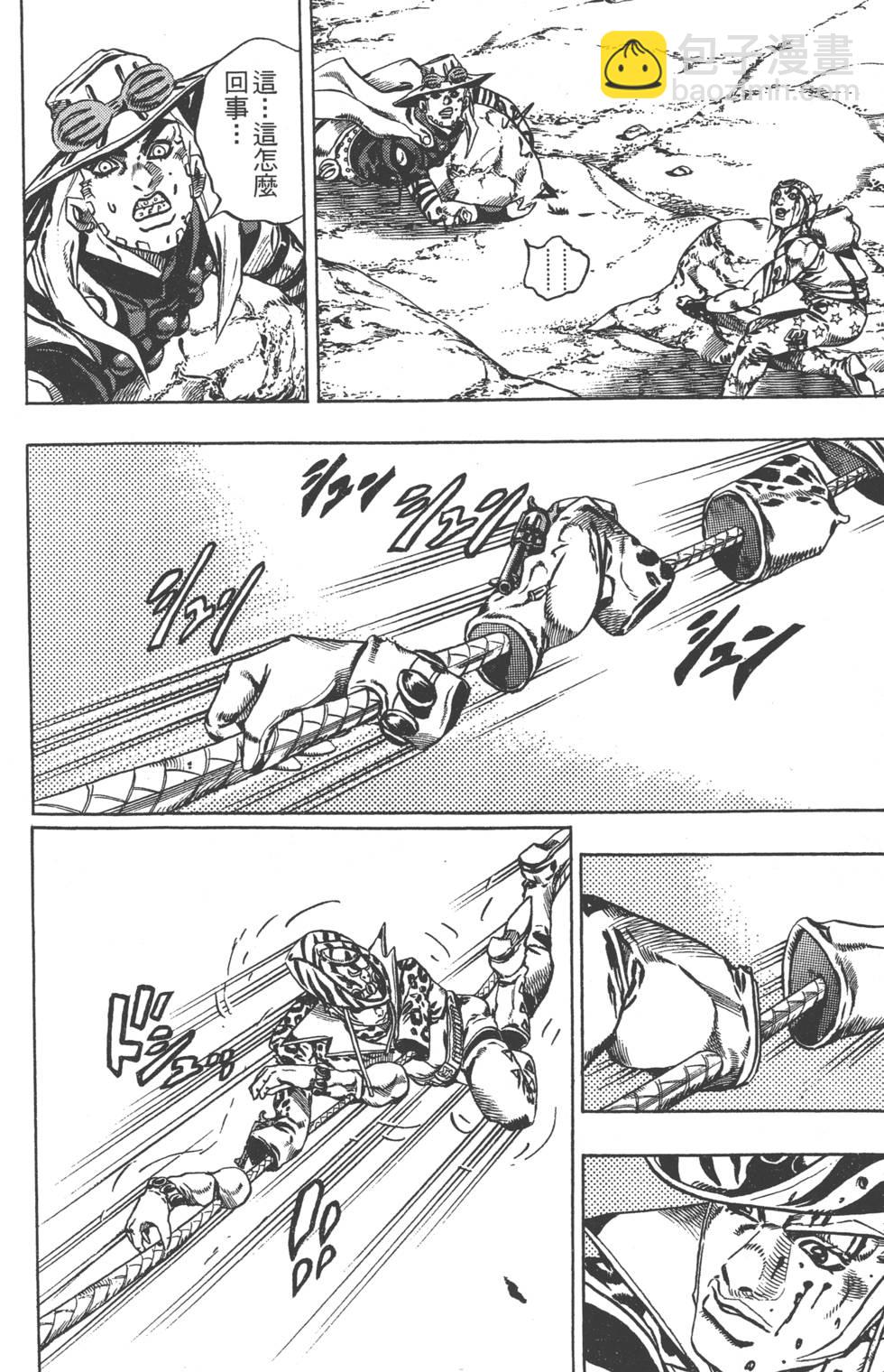 🍴JoJo奇妙冒险 第84卷 第37页
