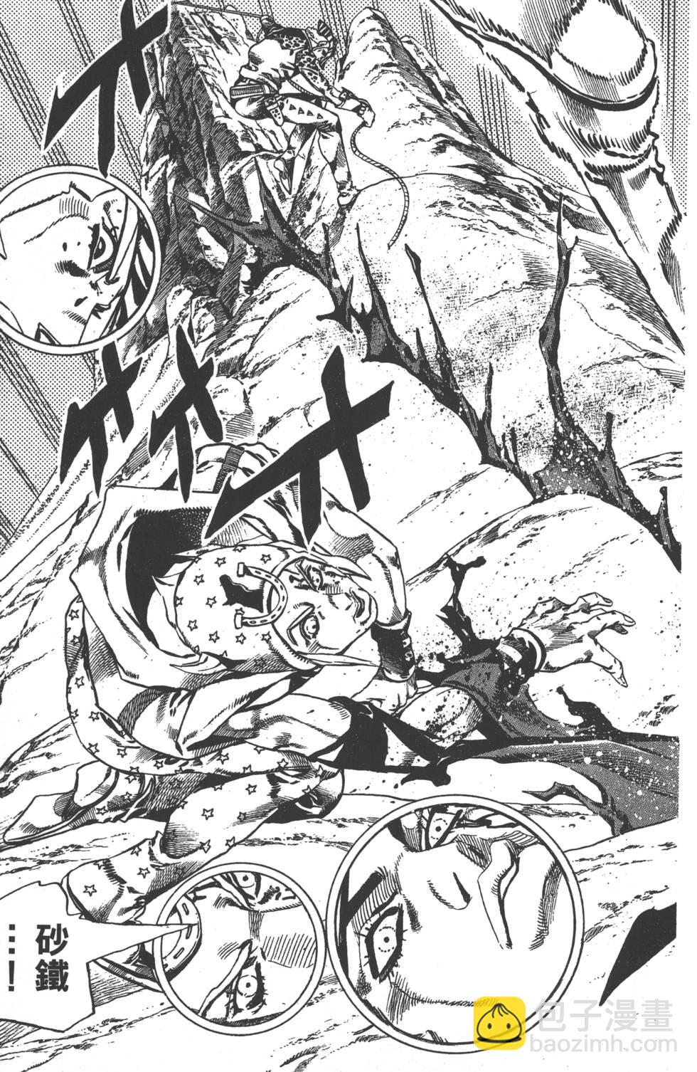 🍴JoJo奇妙冒险 第84卷 第50页
