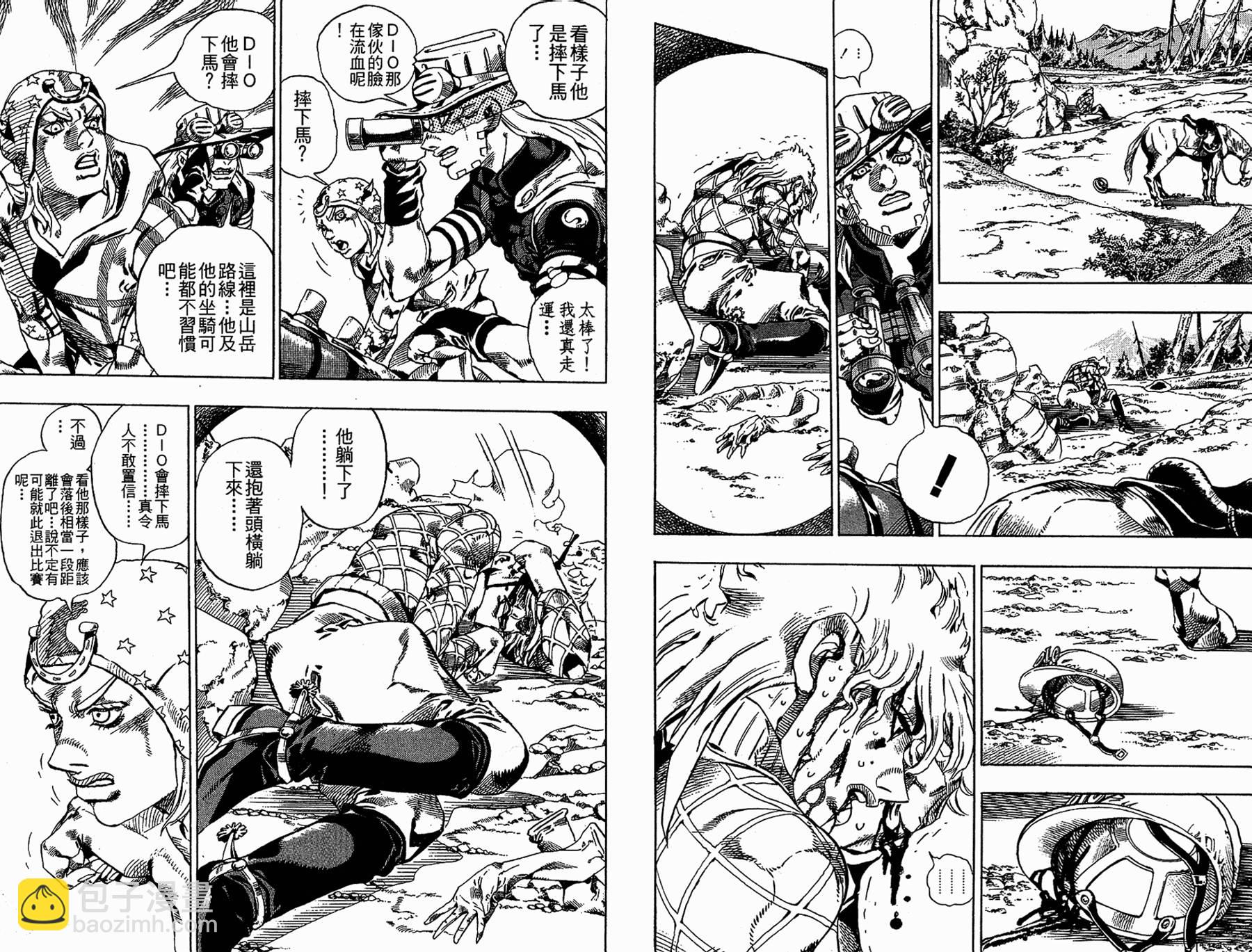 🍴JoJo奇妙冒险 第86卷 第16页