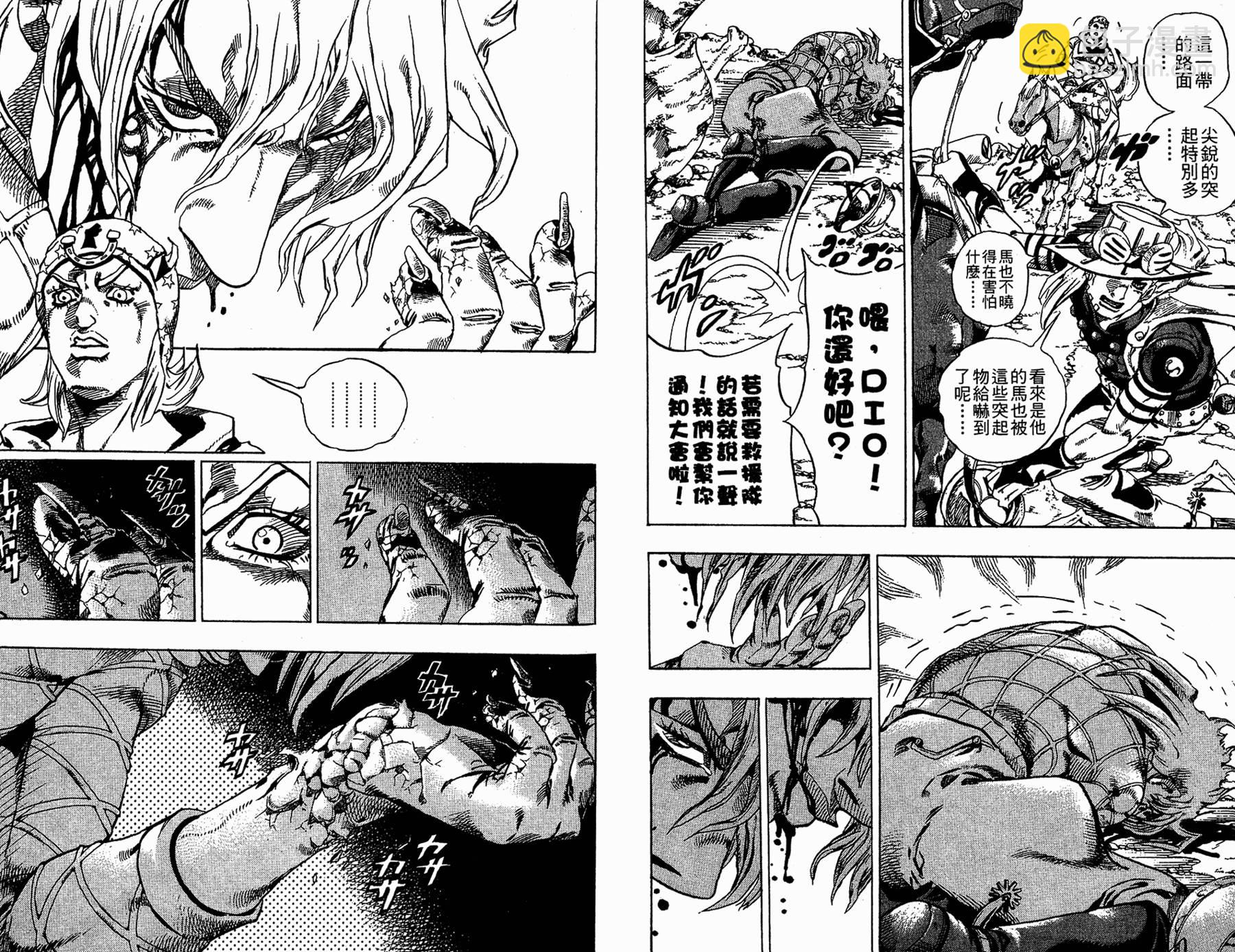 🍴JoJo奇妙冒险 第86卷 第18页