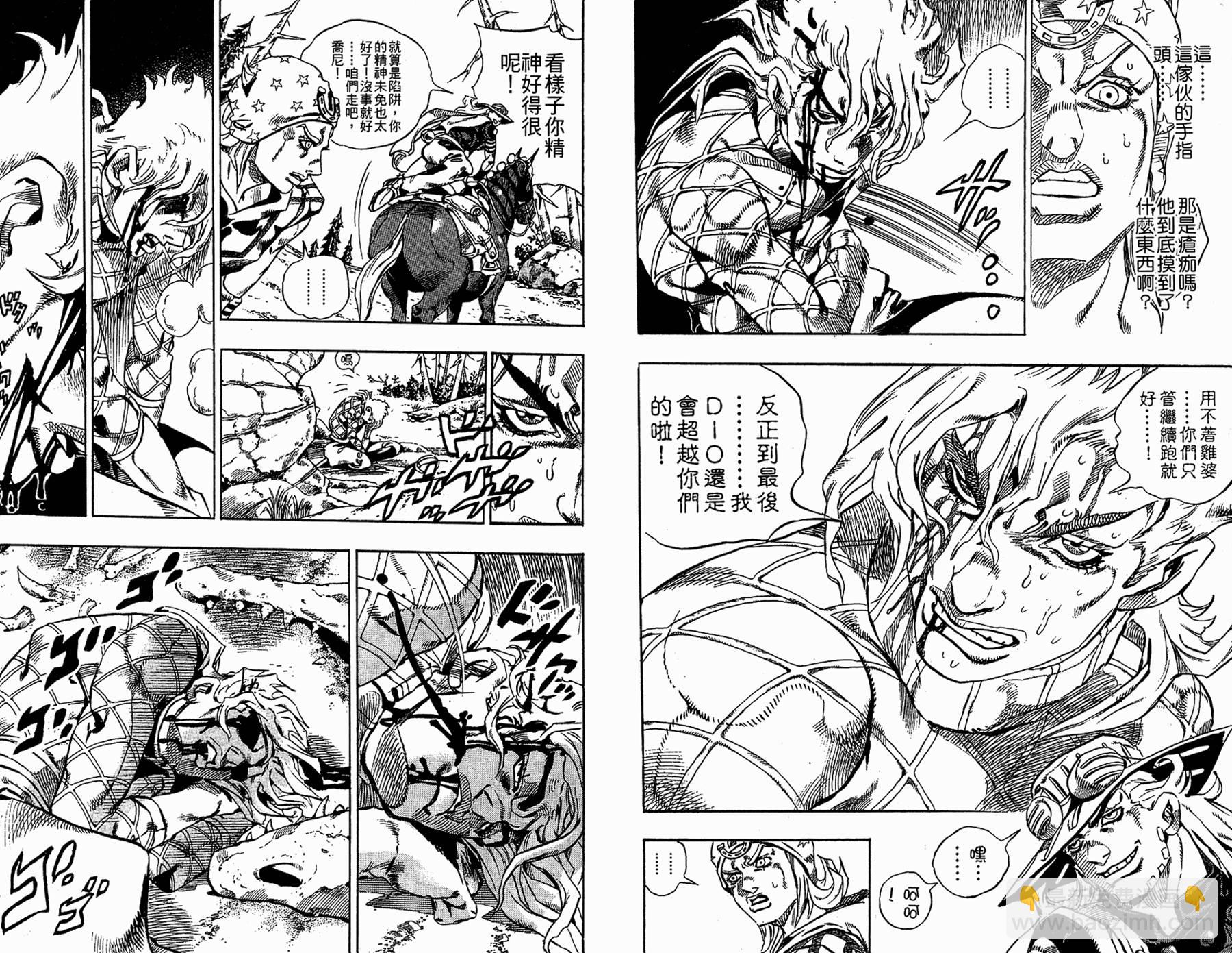 🍴JoJo奇妙冒险 第86卷 第19页