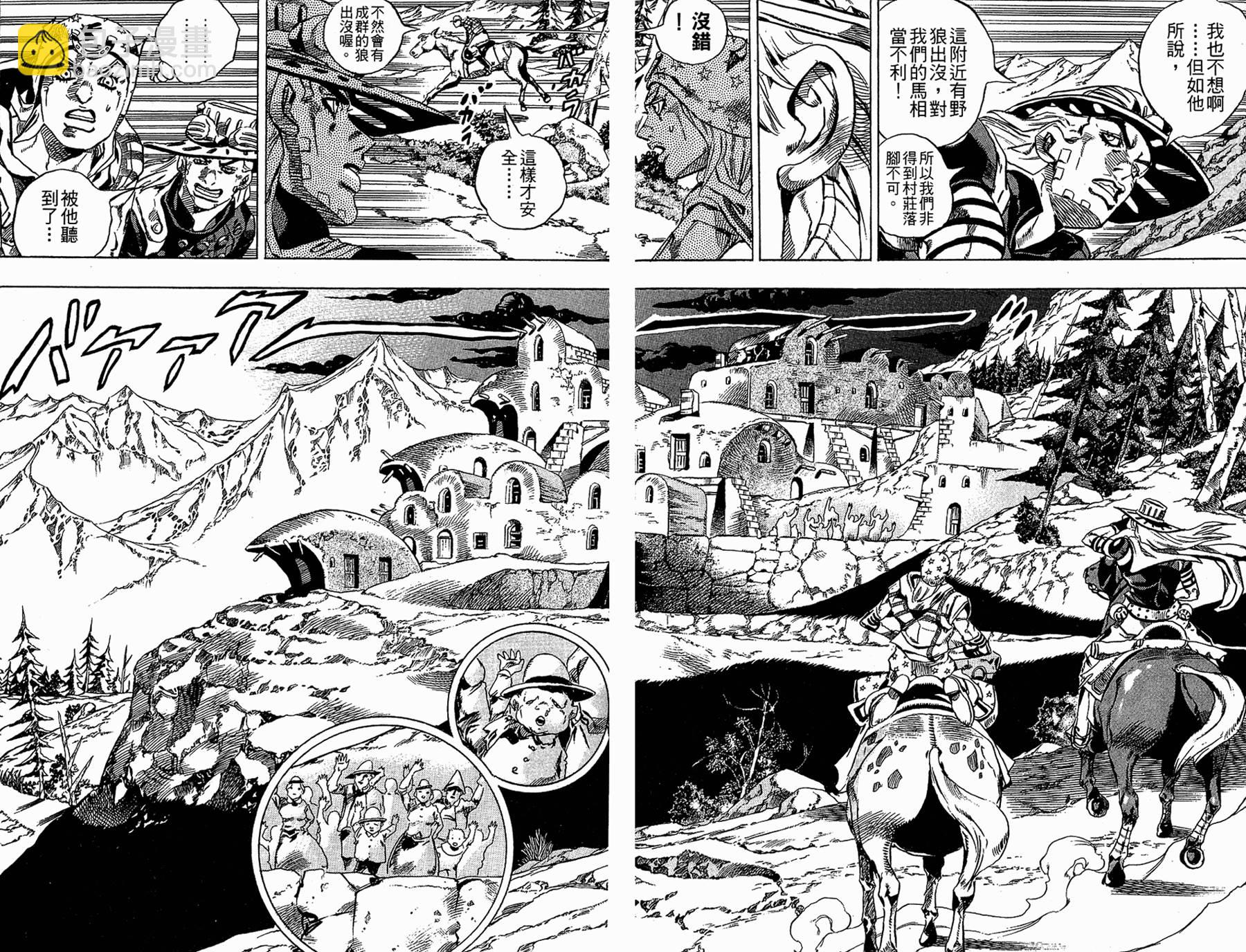 🍴JoJo奇妙冒险 第86卷 第25页