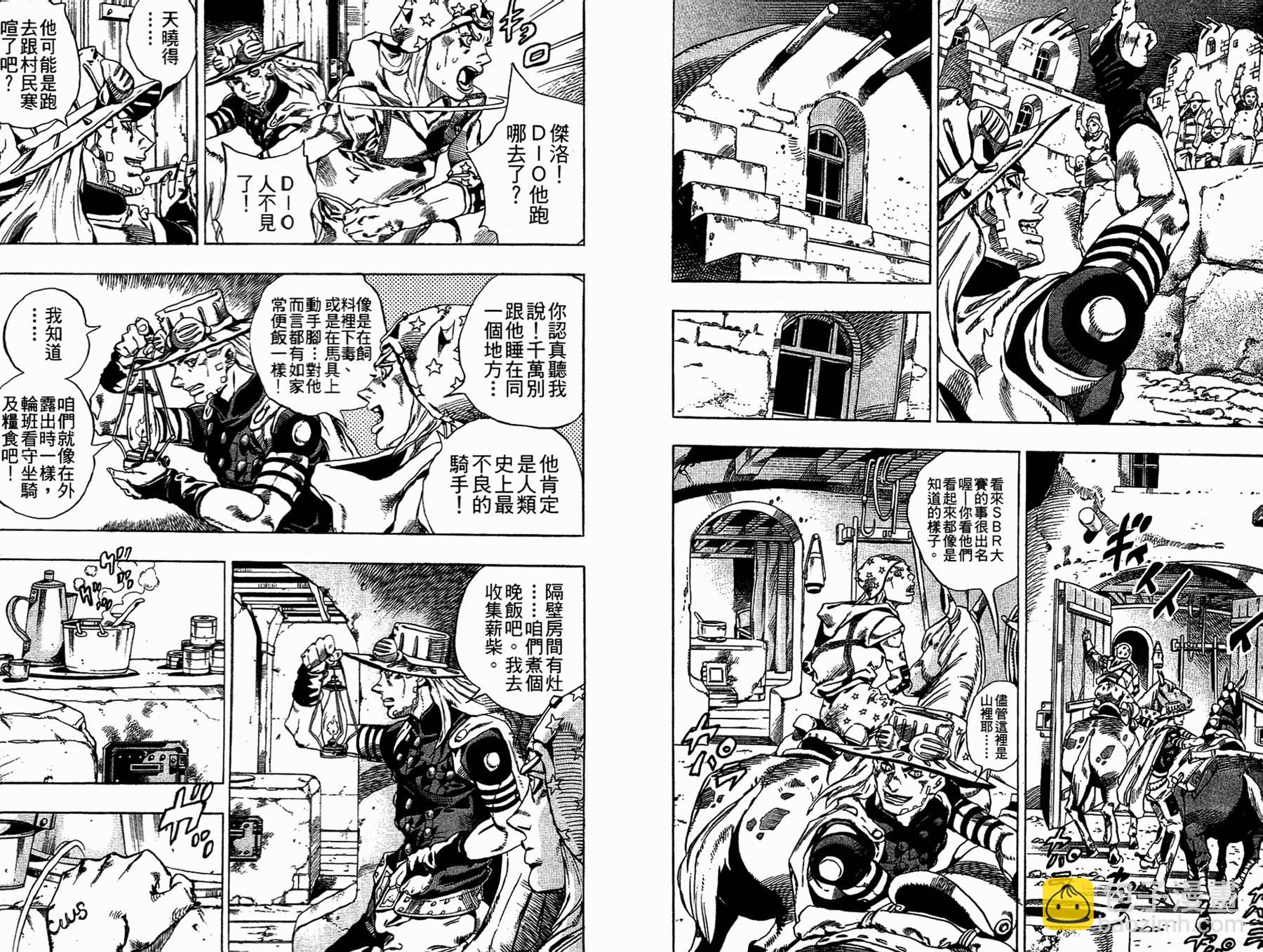 🍴JoJo奇妙冒险 第86卷 第26页