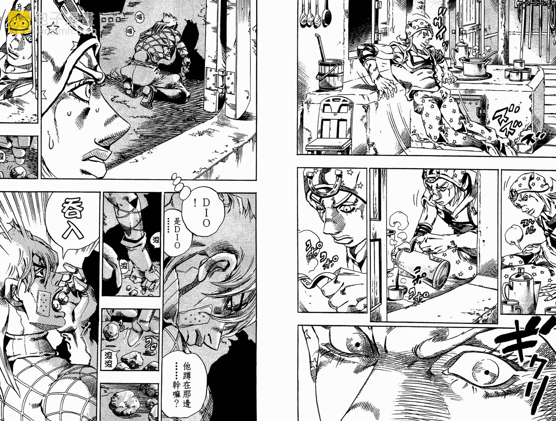 🍴JoJo奇妙冒险 第86卷 第27页