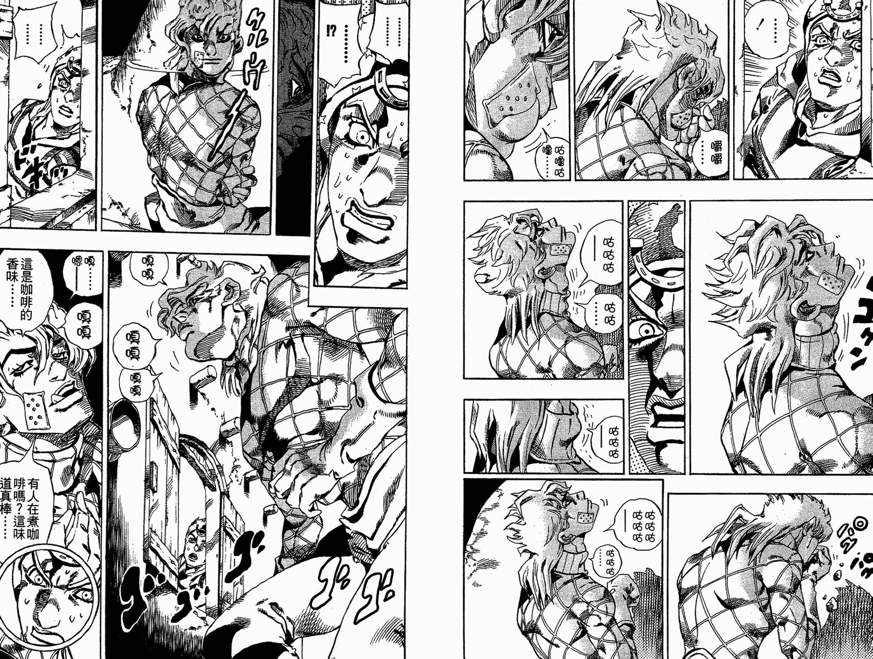 🍴JoJo奇妙冒险 第86卷 第28页