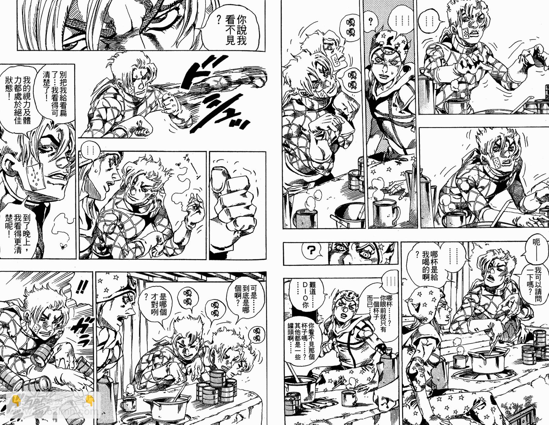 🍴JoJo奇妙冒险 第86卷 第30页