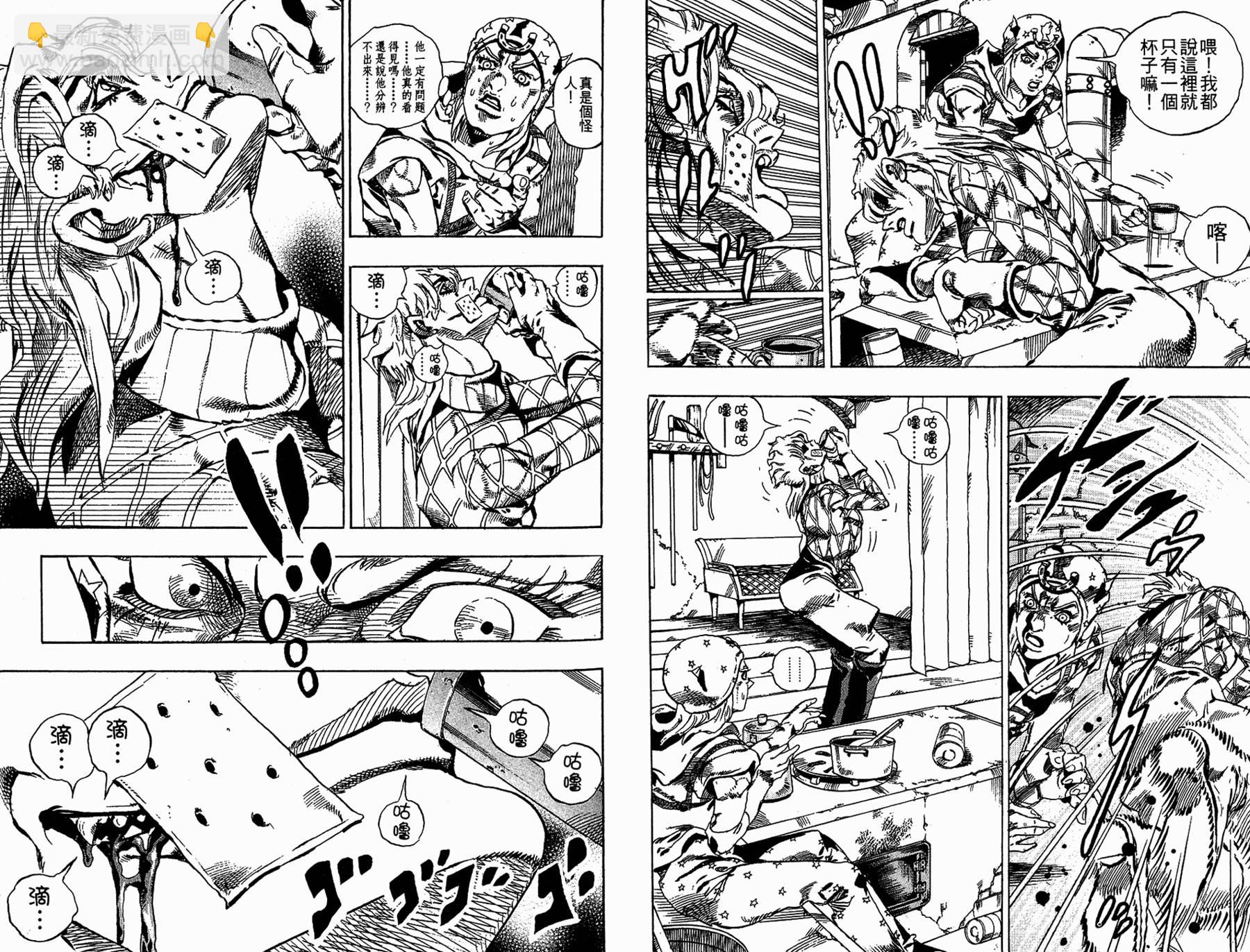 🍴JoJo奇妙冒险 第86卷 第31页
