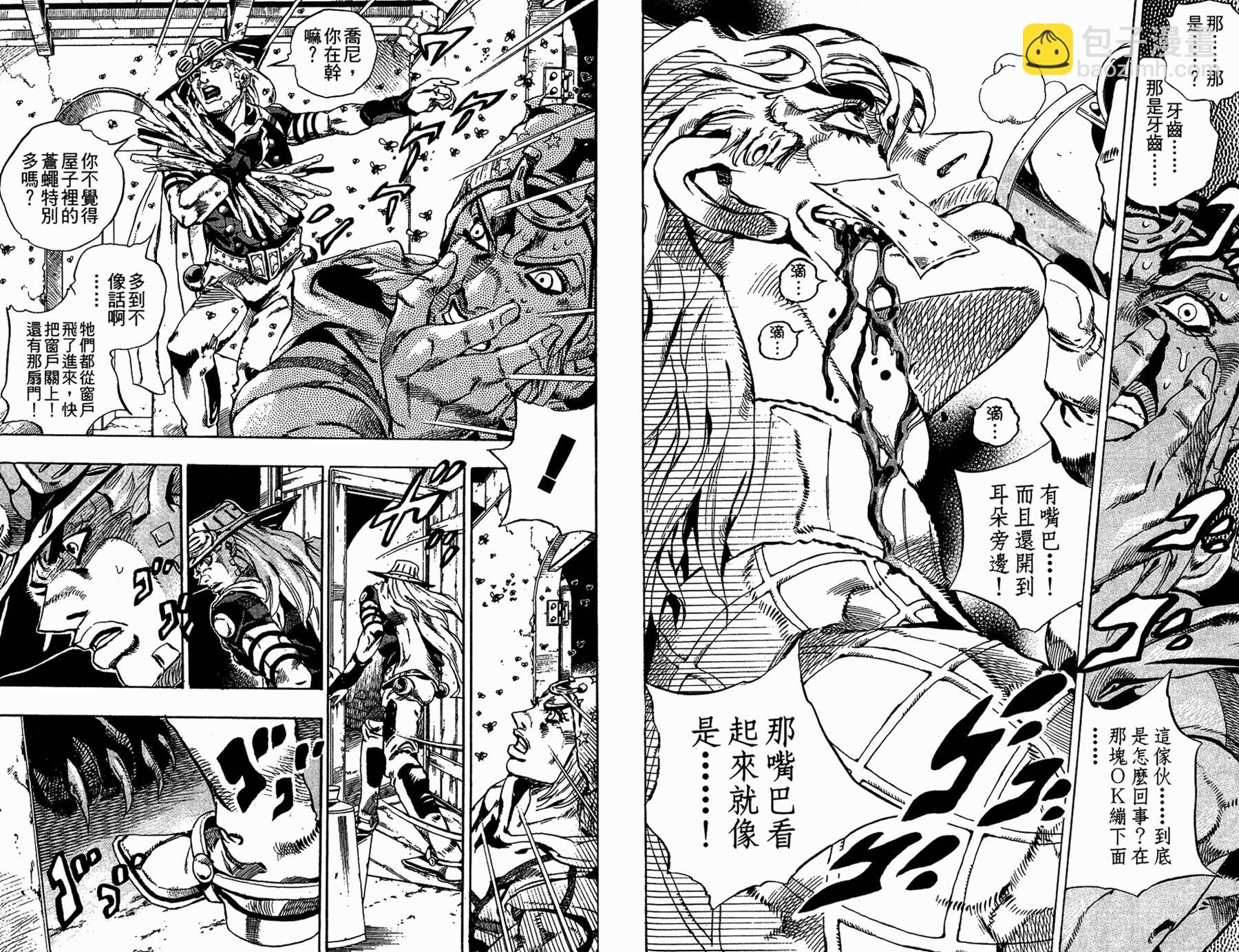 🍴JoJo奇妙冒险 第86卷 第32页