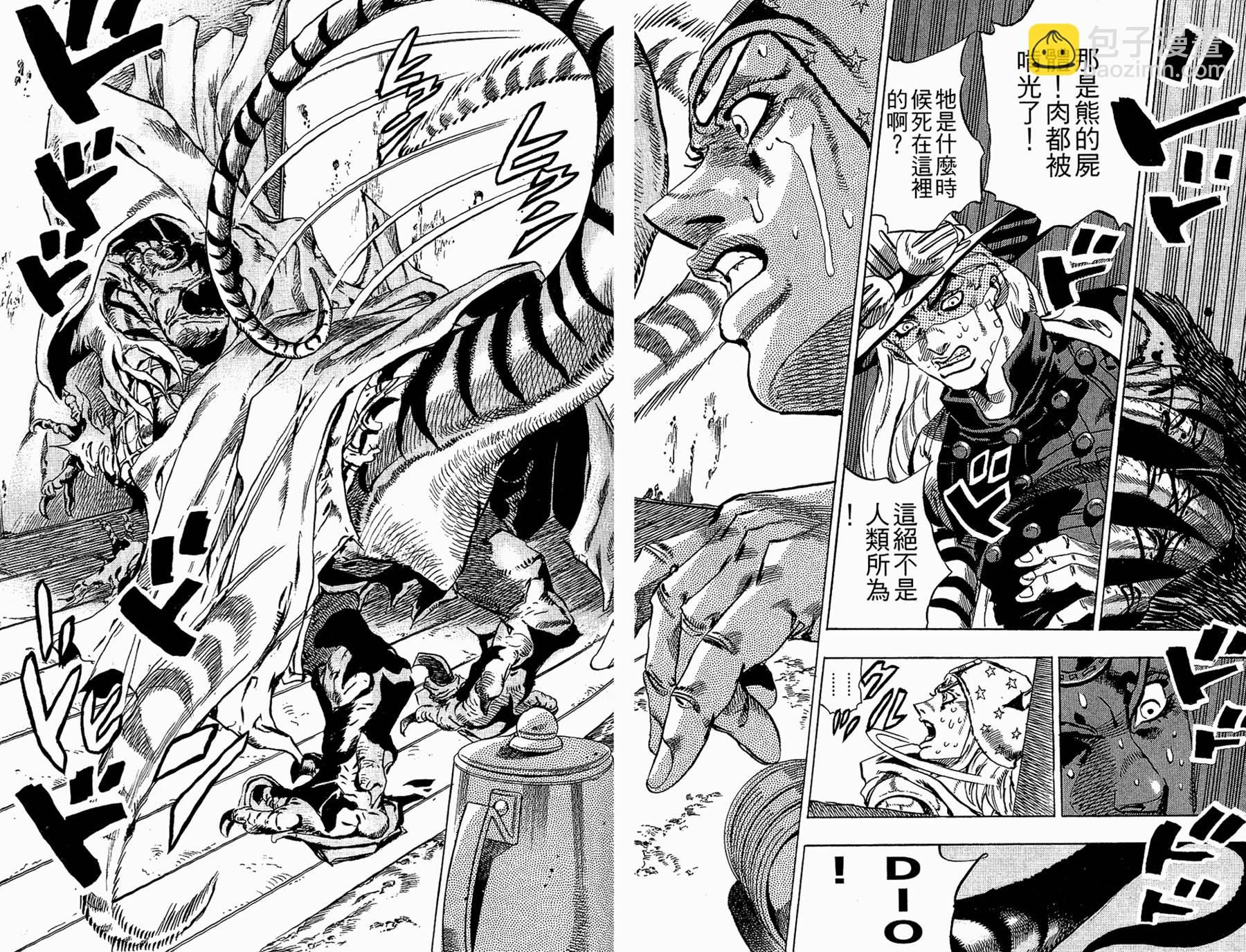 🍴JoJo奇妙冒险 第86卷 第34页