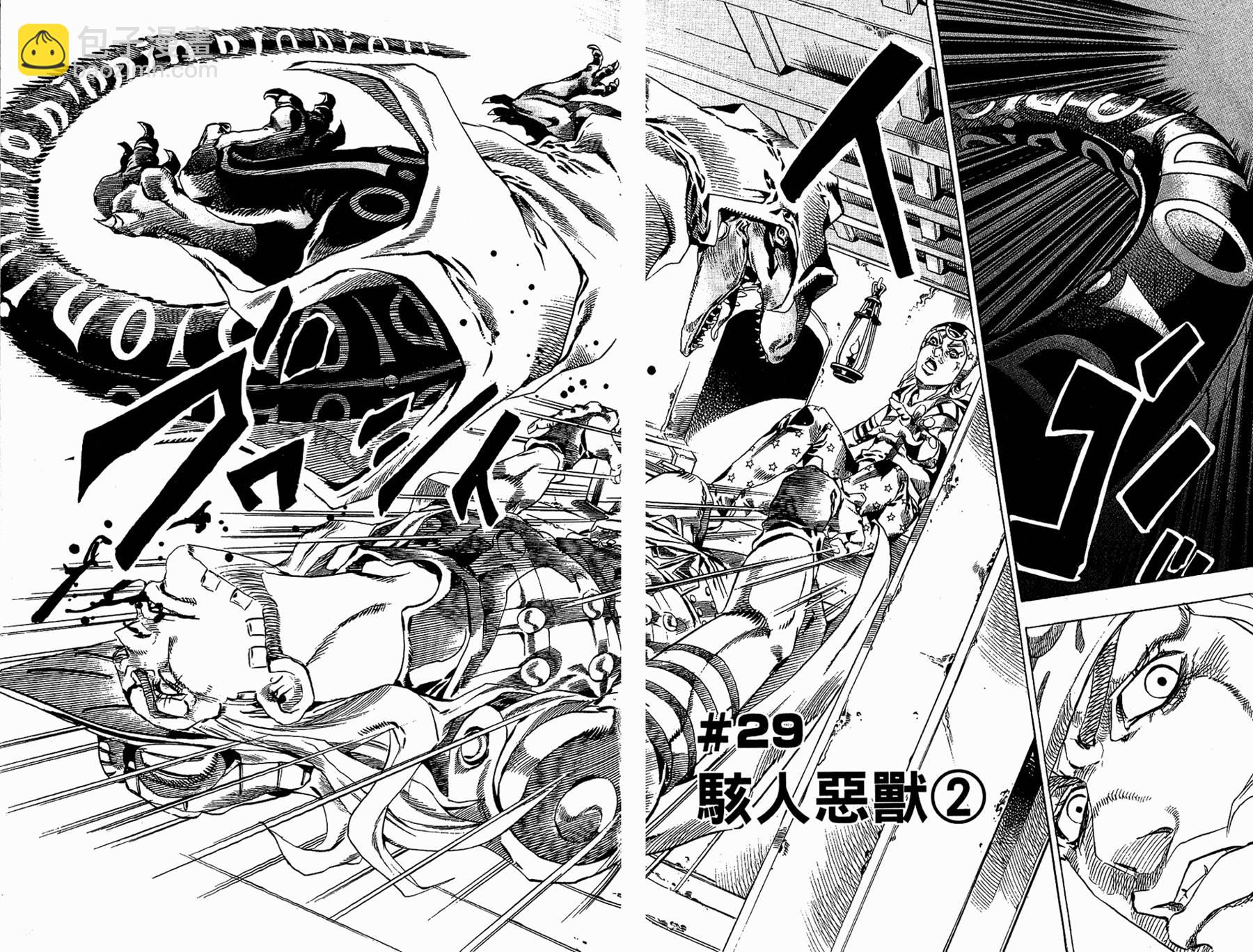 🍴JoJo奇妙冒险 第86卷 第36页