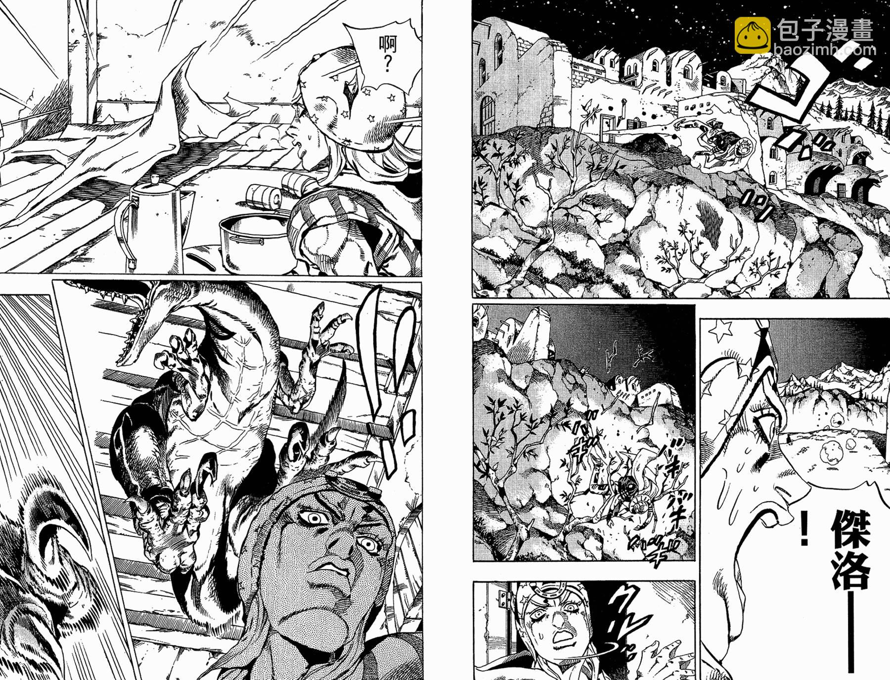 🍴JoJo奇妙冒险 第86卷 第37页