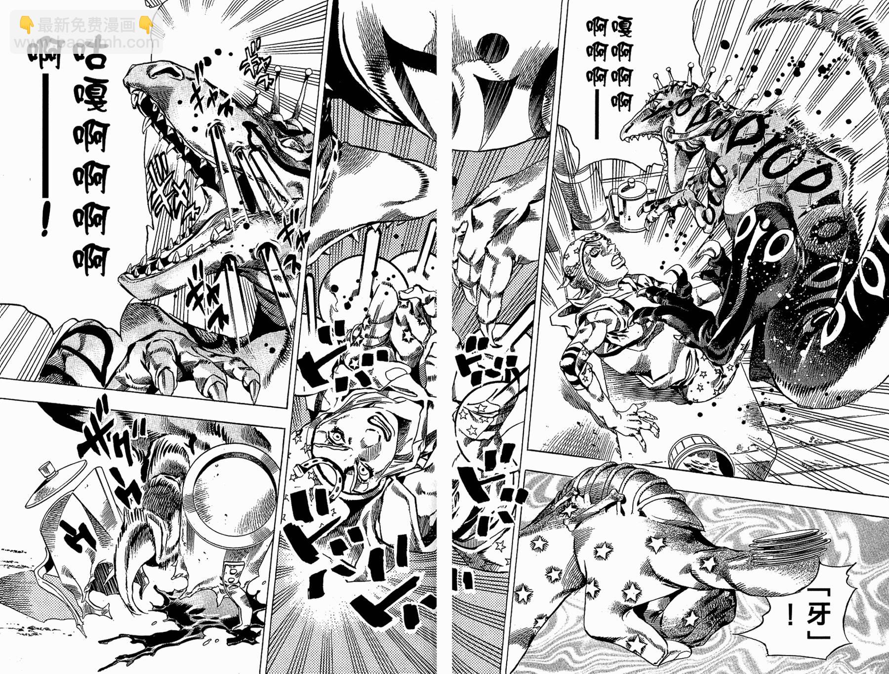 🍴JoJo奇妙冒险 第86卷 第38页