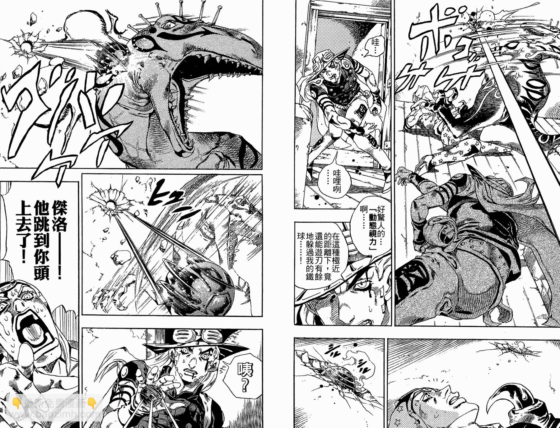 🍴JoJo奇妙冒险 第86卷 第40页