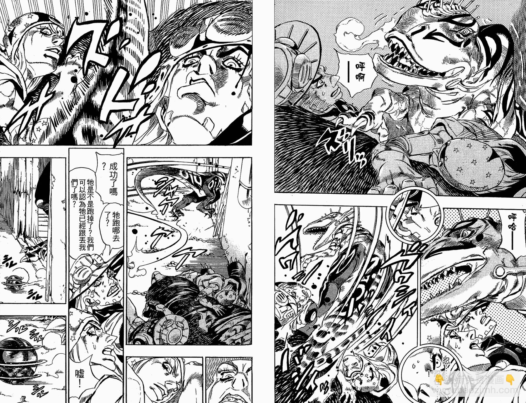 🍴JoJo奇妙冒险 第86卷 第46页