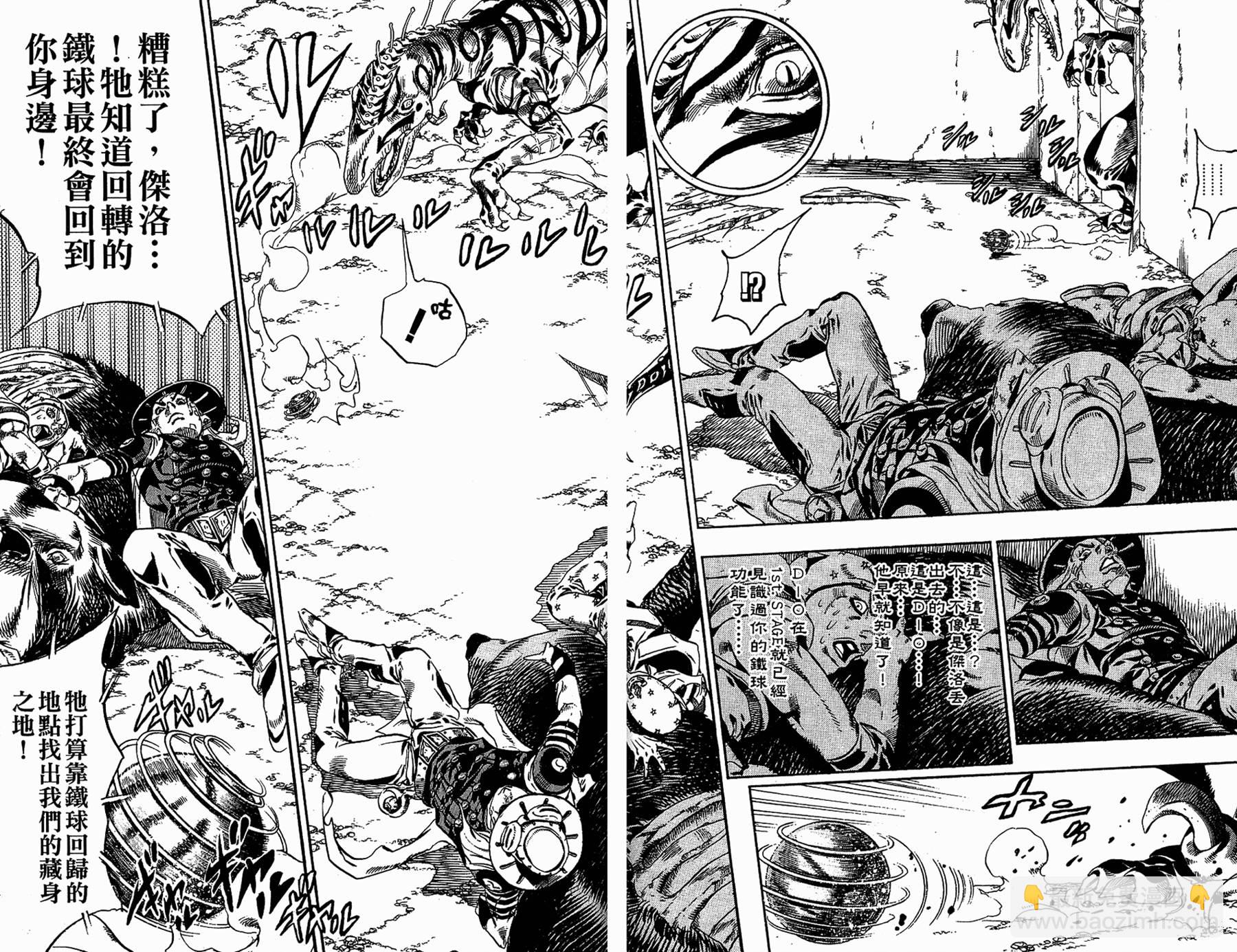🍴JoJo奇妙冒险 第86卷 第47页