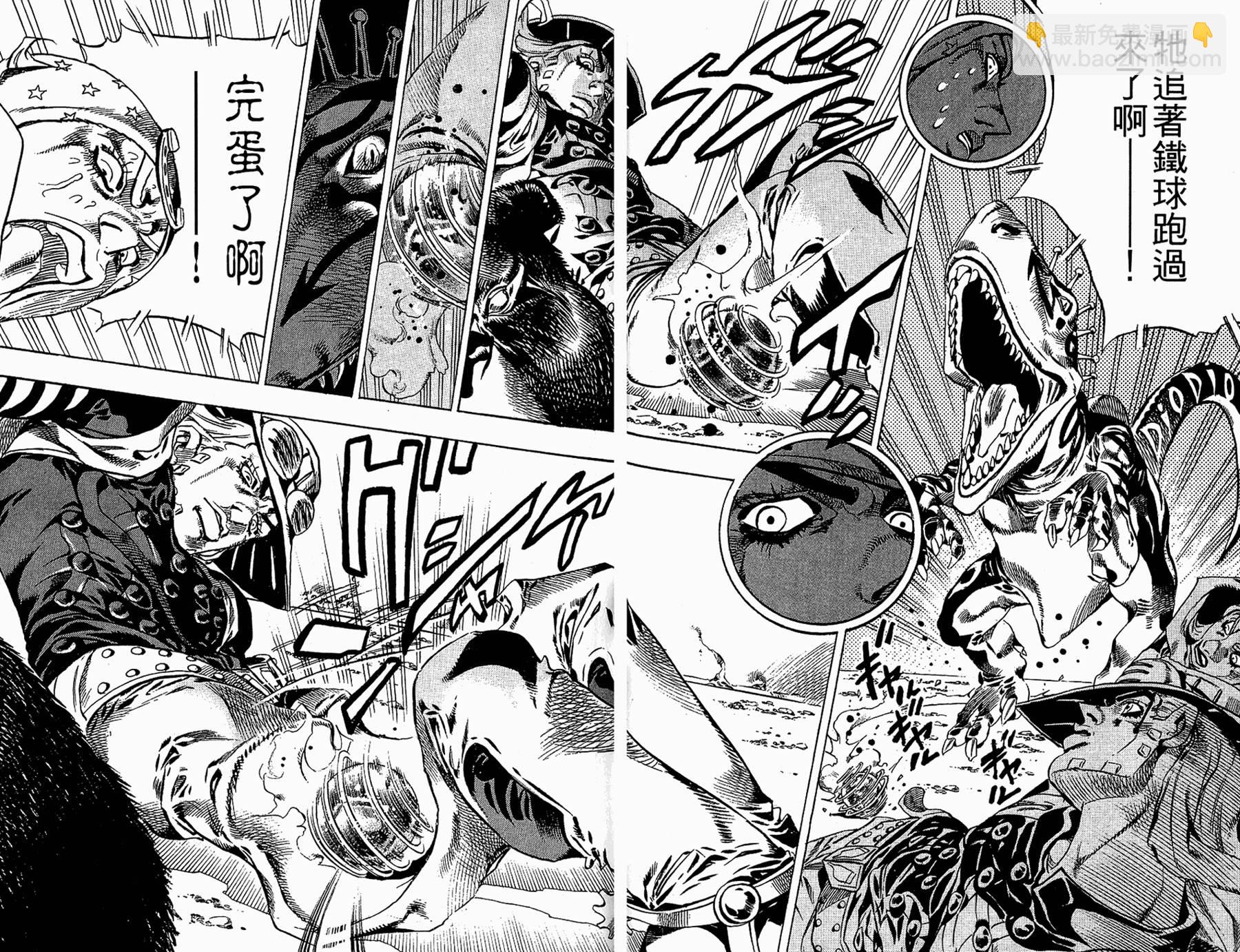 🍴JoJo奇妙冒险 第86卷 第48页