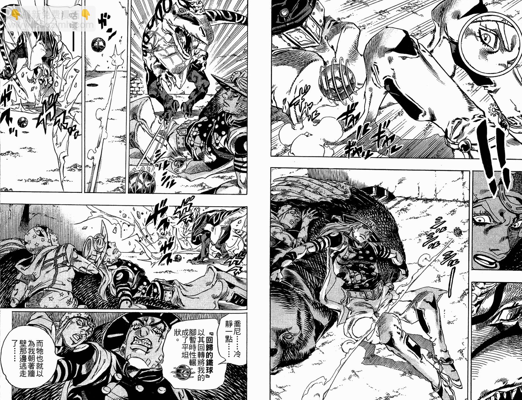 🍴JoJo奇妙冒险 第86卷 第49页