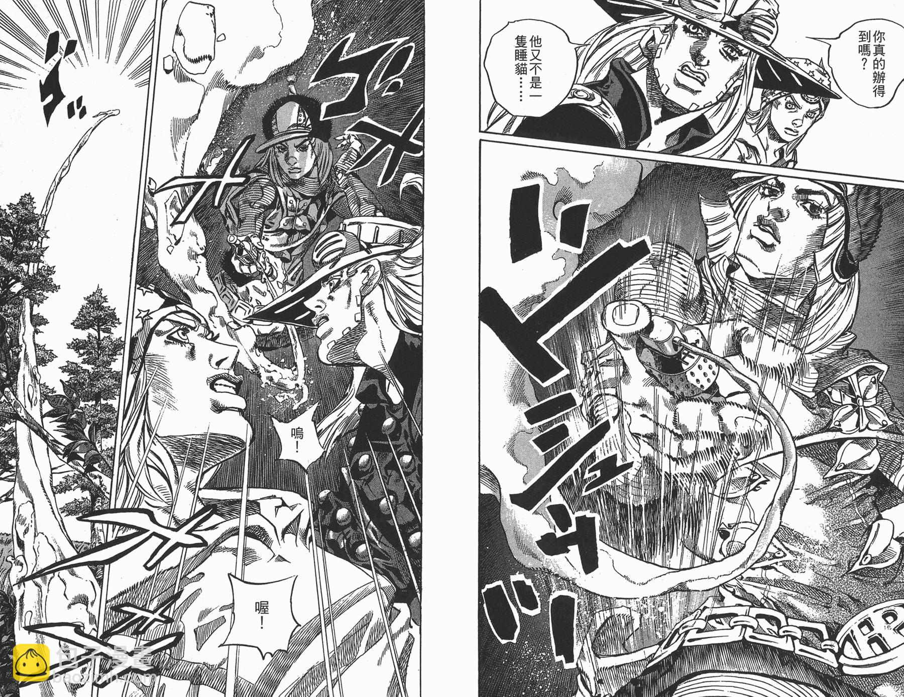 🍴JoJo奇妙冒险 第88卷 第11页