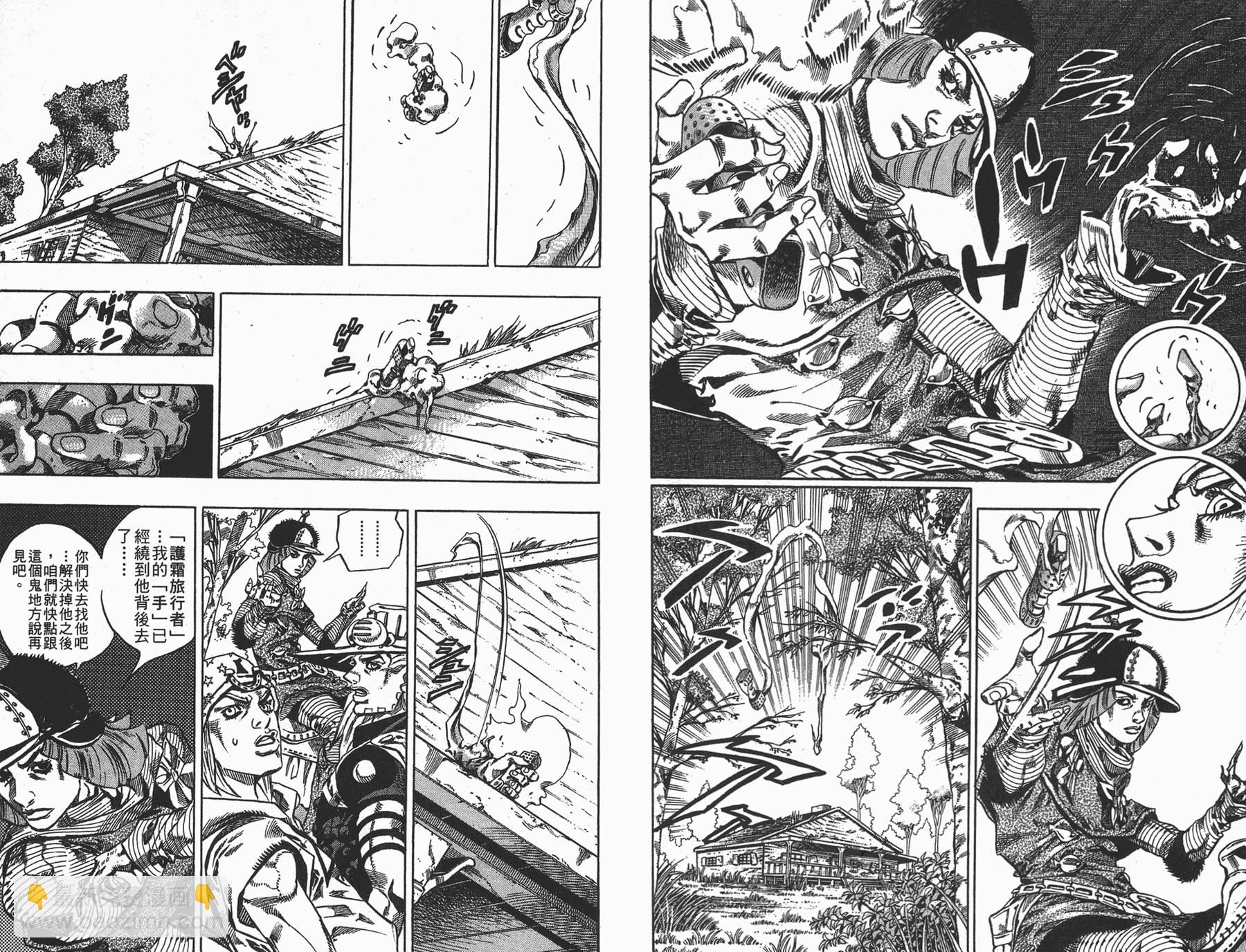 🍴JoJo奇妙冒险 第88卷 第12页