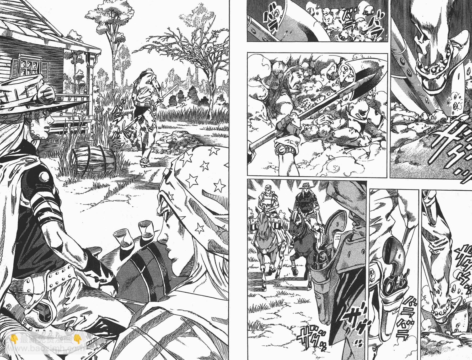 🍴JoJo奇妙冒险 第88卷 第13页