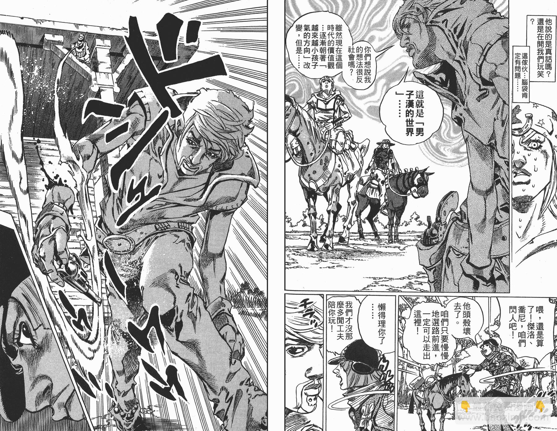 🍴JoJo奇妙冒险 第88卷 第22页